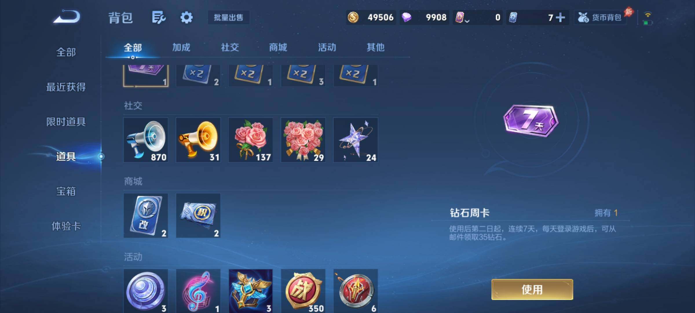WZCMY4361175王者荣耀账号详情图18