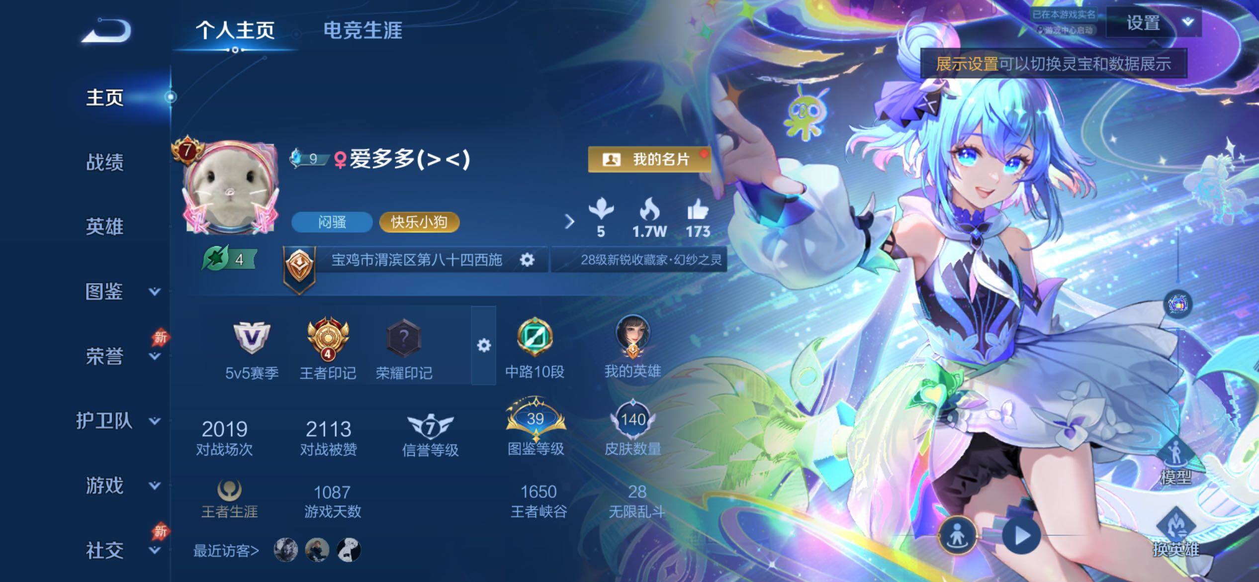 WZCMY4361645王者荣耀账号详情图2