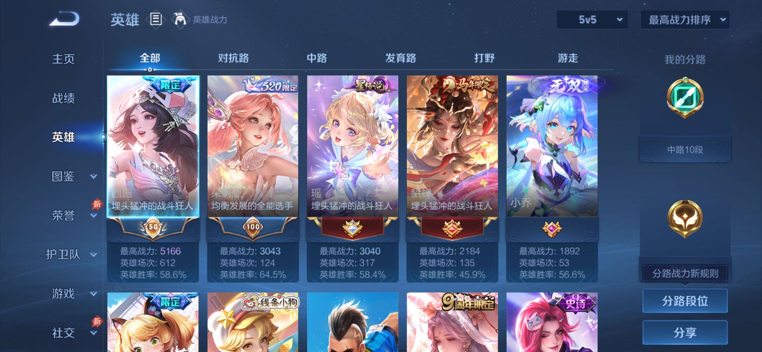 WZCMY4361645王者荣耀账号详情图3