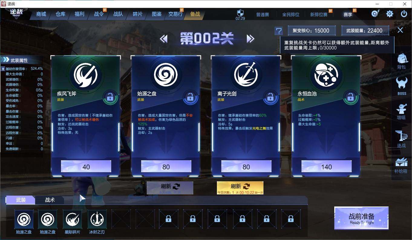 优选商品