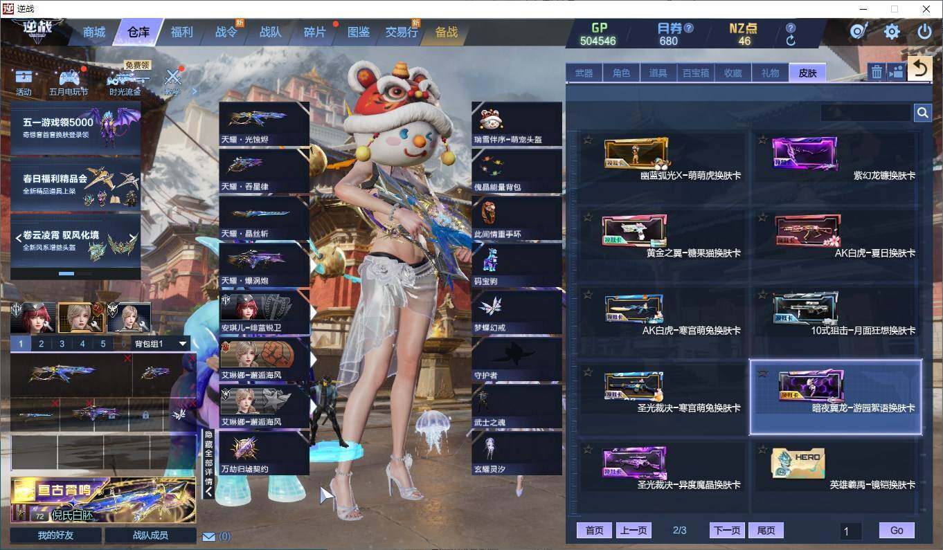大图