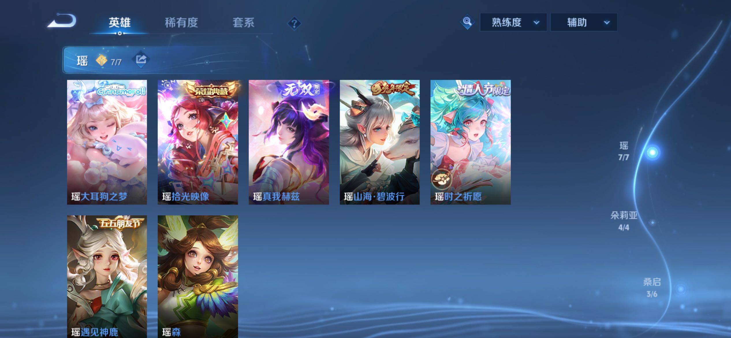 WZCMY4361645王者荣耀账号详情图6