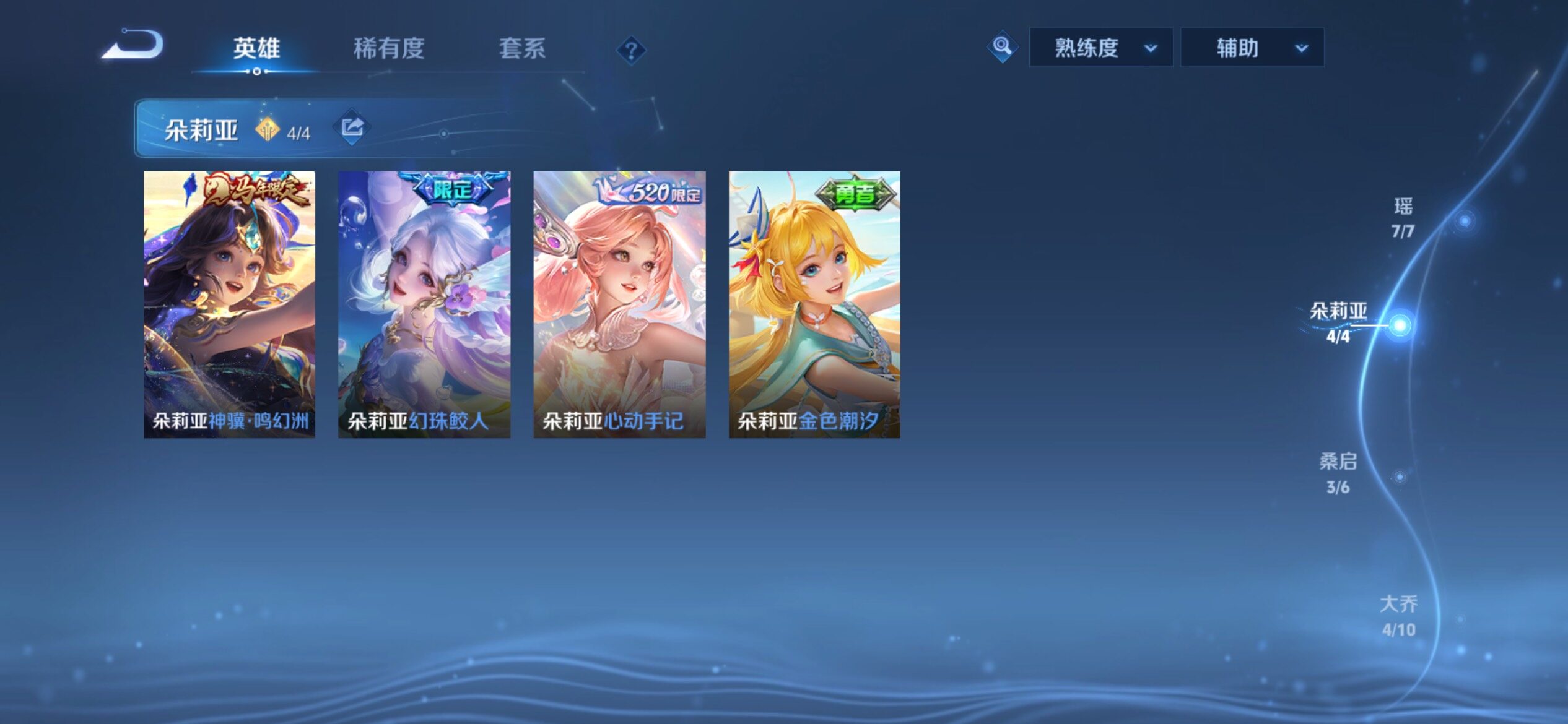 WZCMY4361645王者荣耀账号详情图7