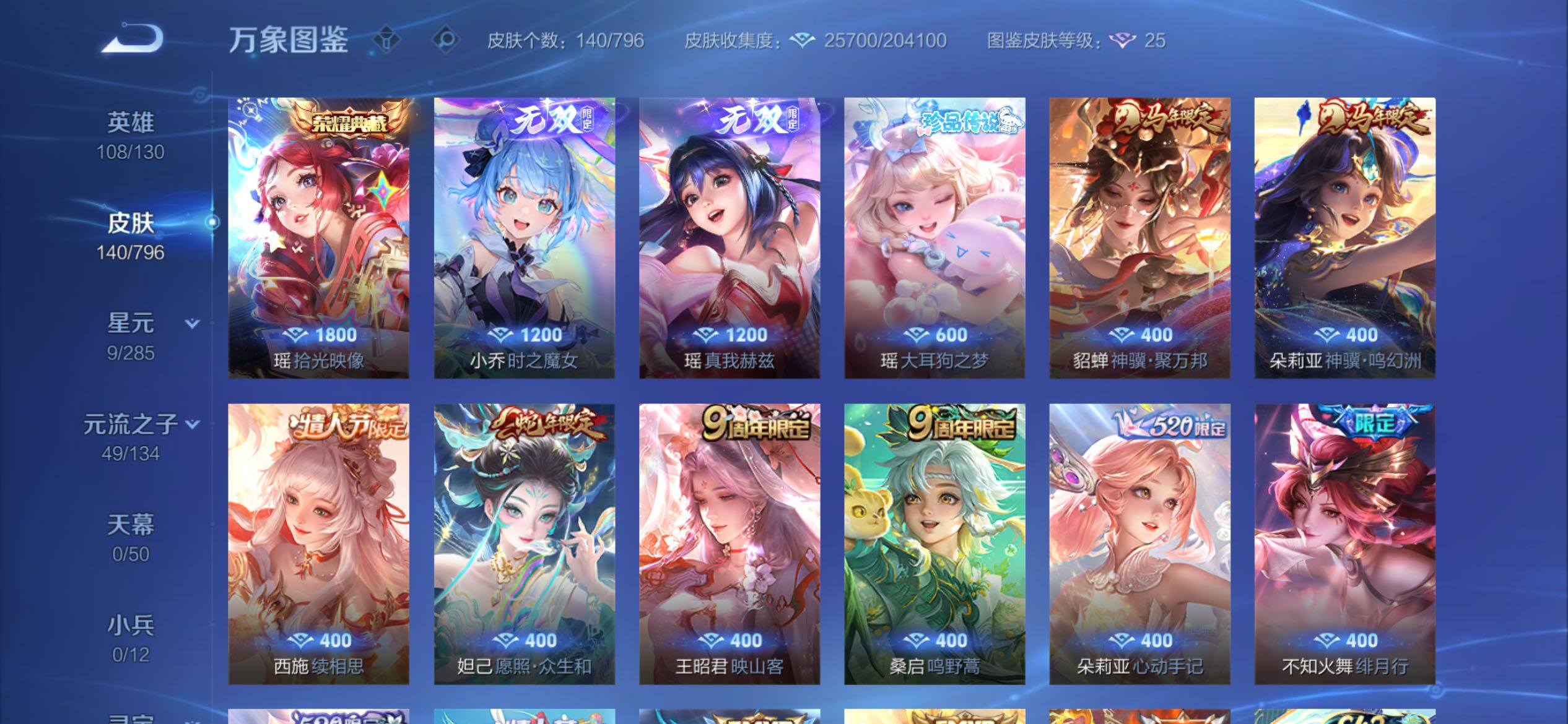 WZCMY4361645王者荣耀账号详情图9