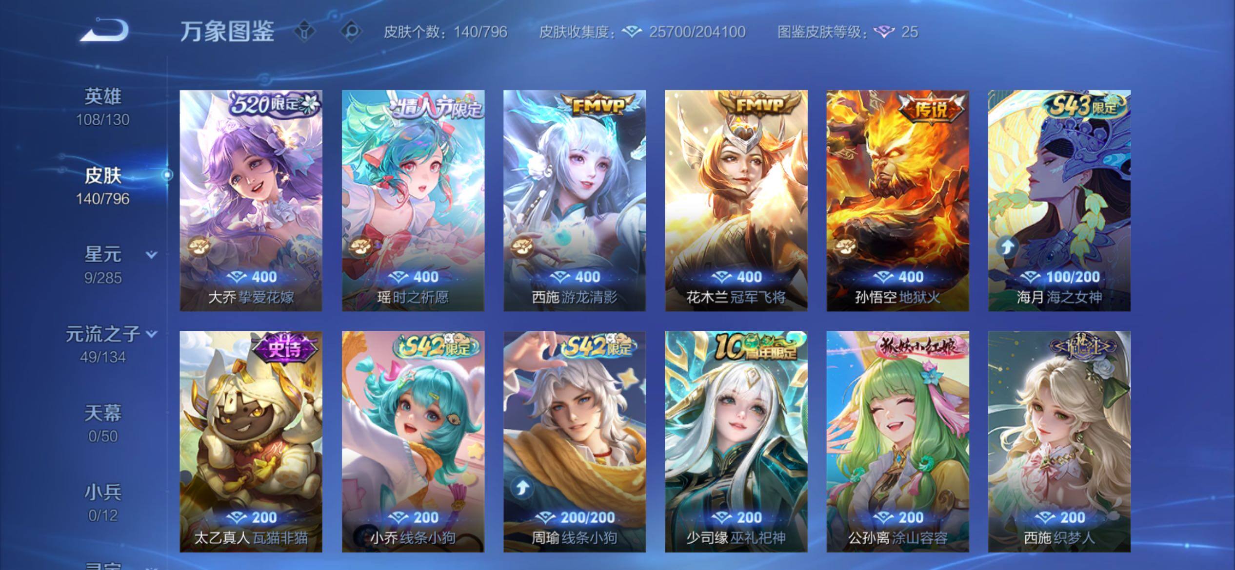 WZCMY4361645王者荣耀账号详情图10