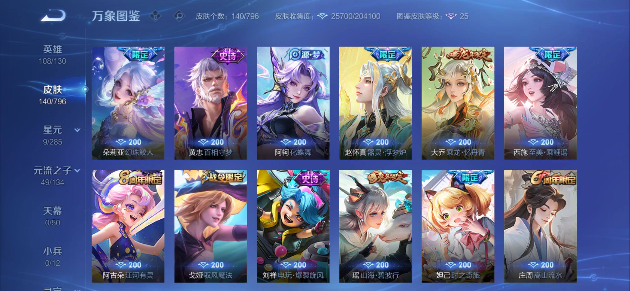WZCMY4361645王者荣耀账号详情图11