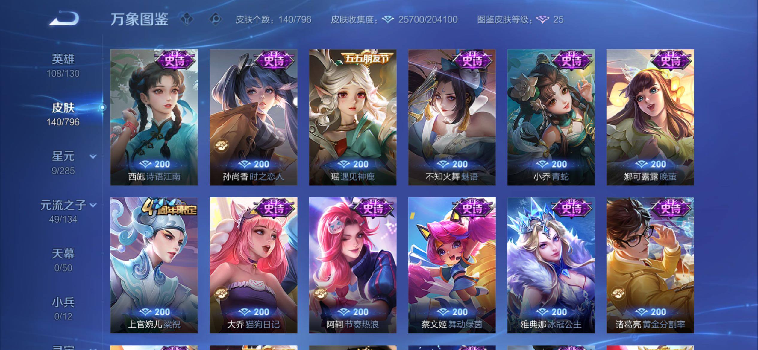 WZCMY4361645王者荣耀账号详情图12