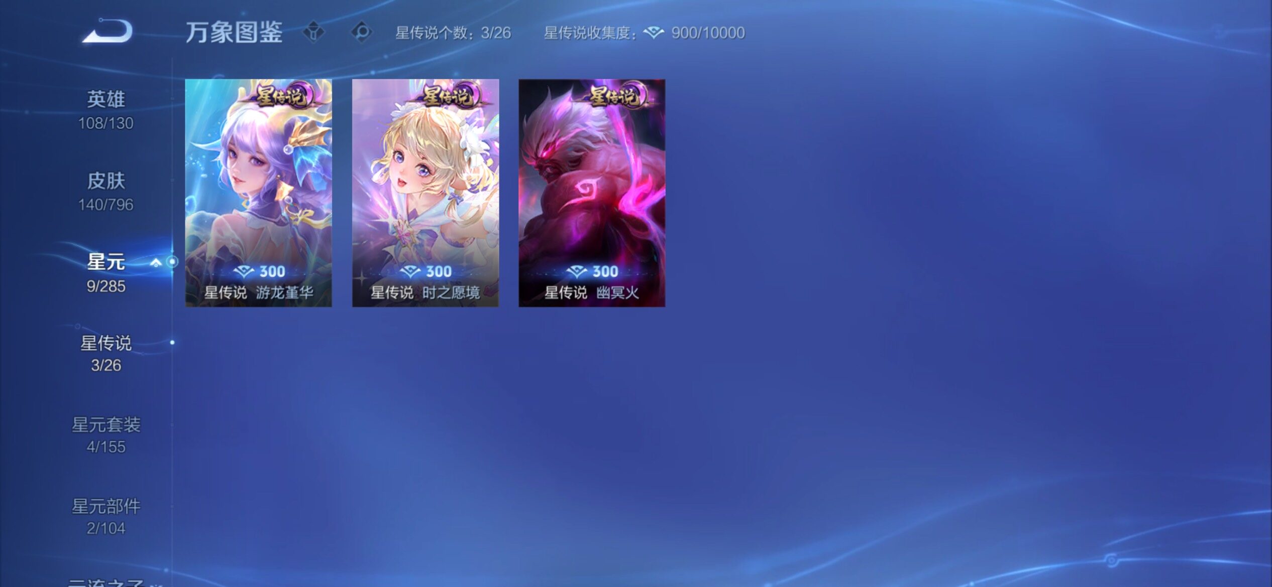 WZCMY4361645王者荣耀账号详情图13