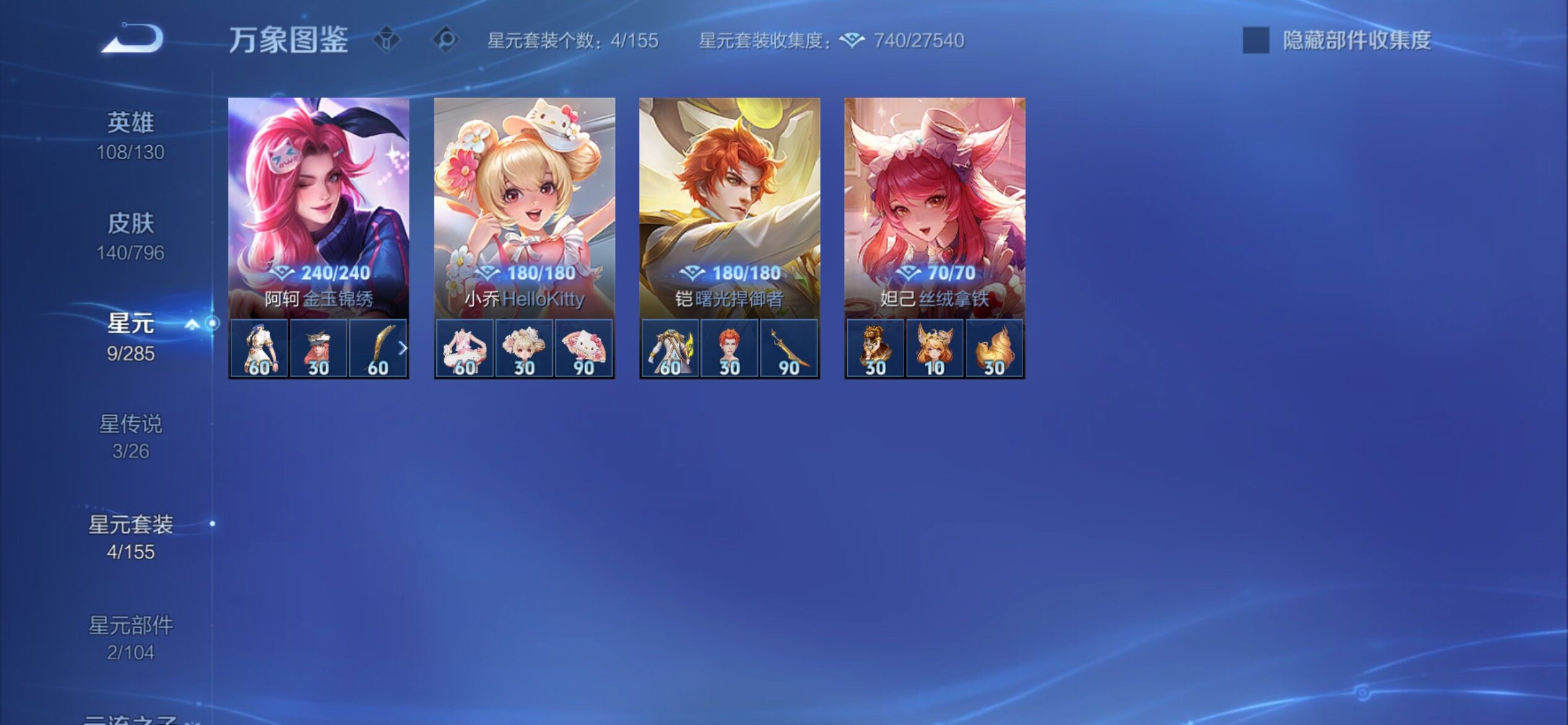 WZCMY4361645王者荣耀账号详情图14