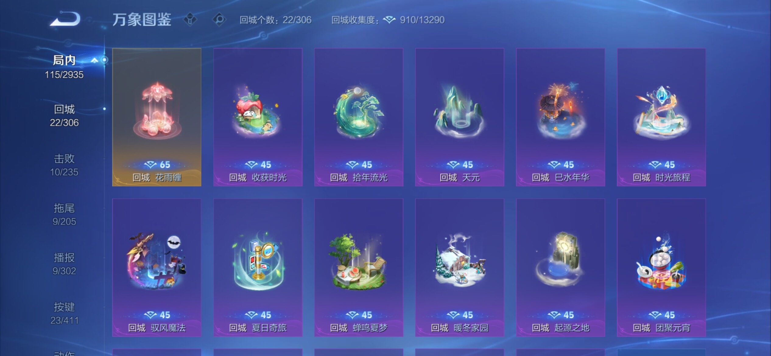 WZCMY4361645王者荣耀账号详情图16