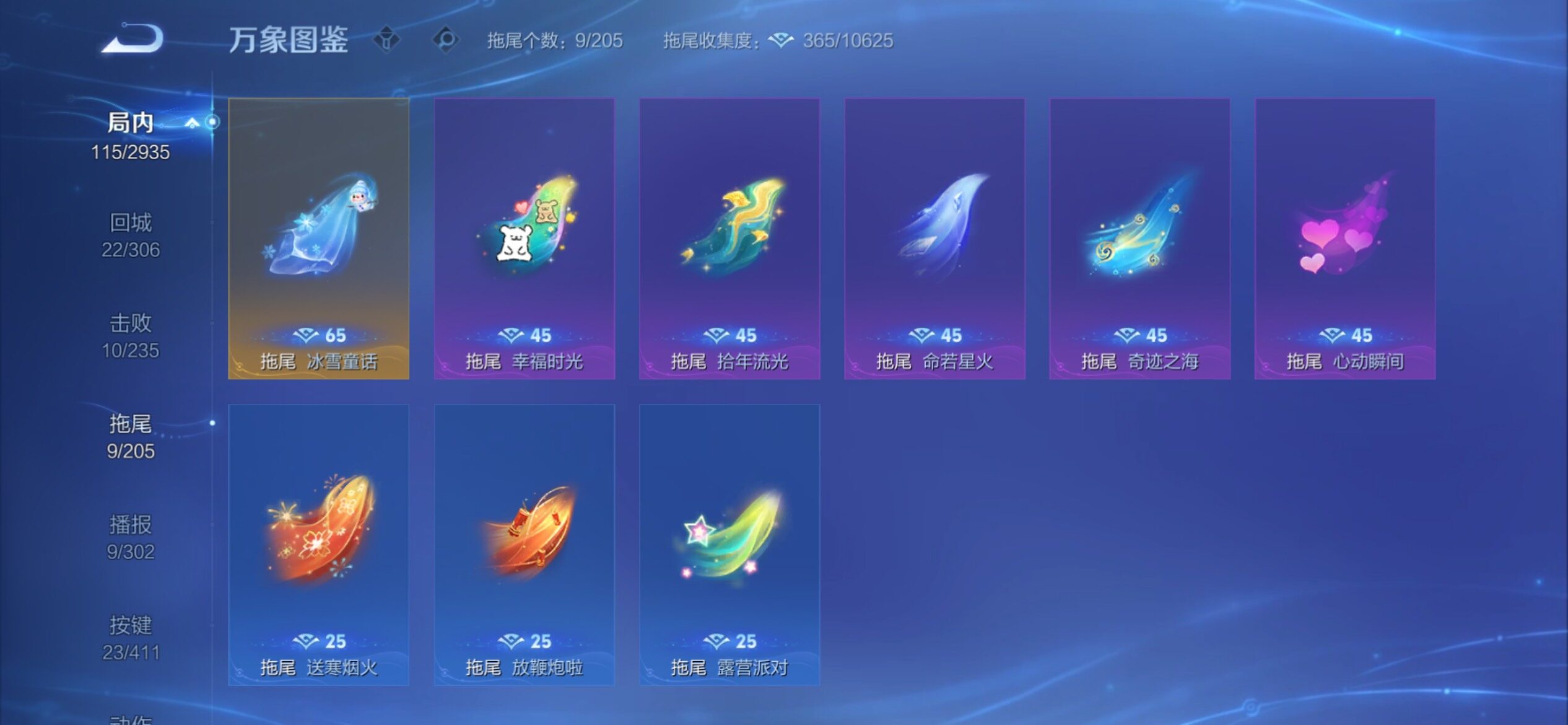 WZCMY4361645王者荣耀账号详情图17