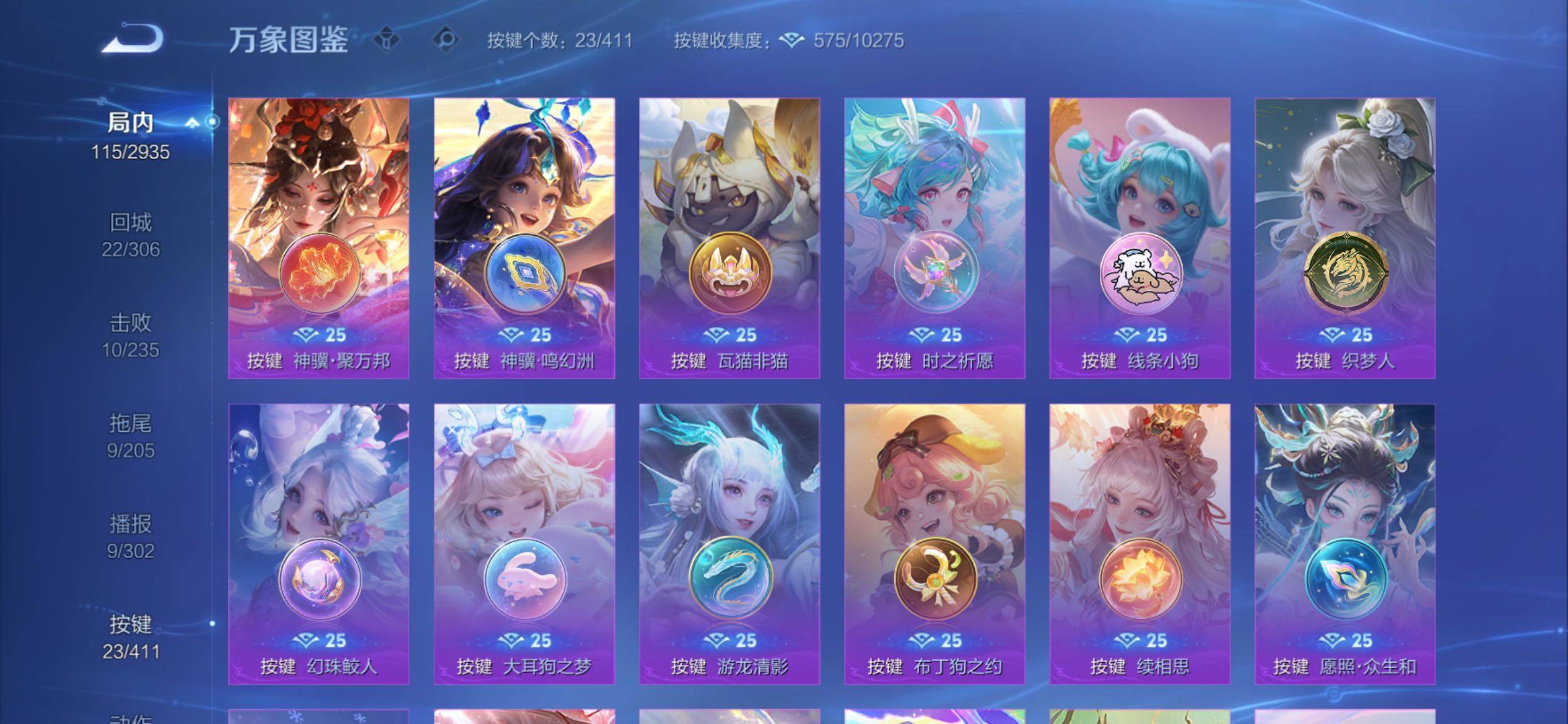 WZCMY4361645王者荣耀账号详情图18
