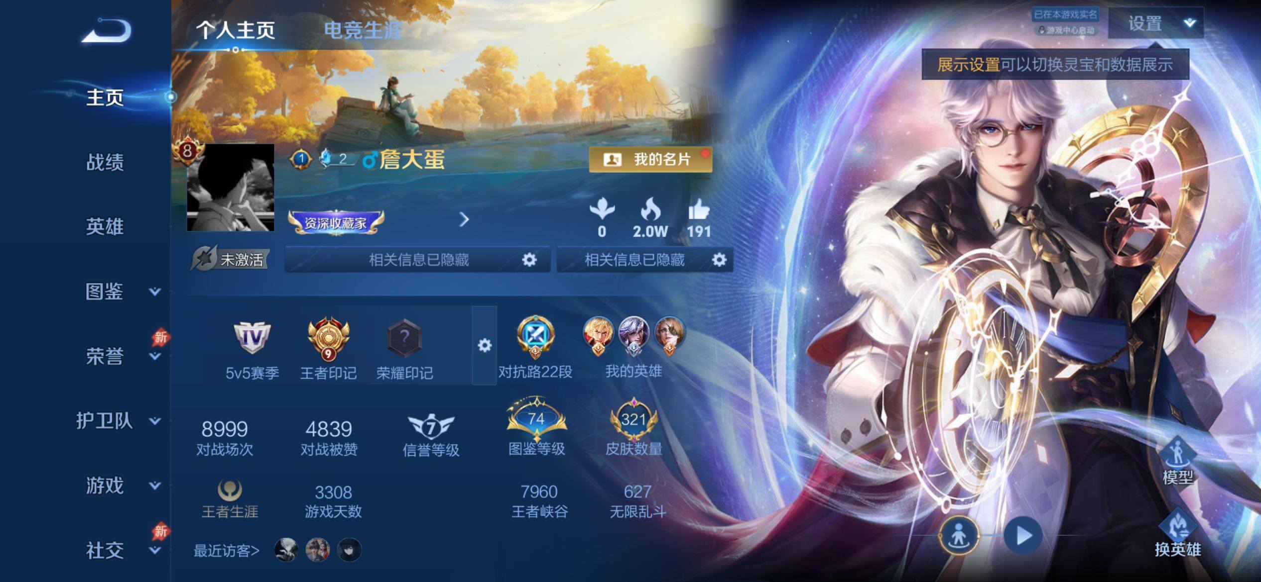 WZCMY4361941王者荣耀账号详情图2