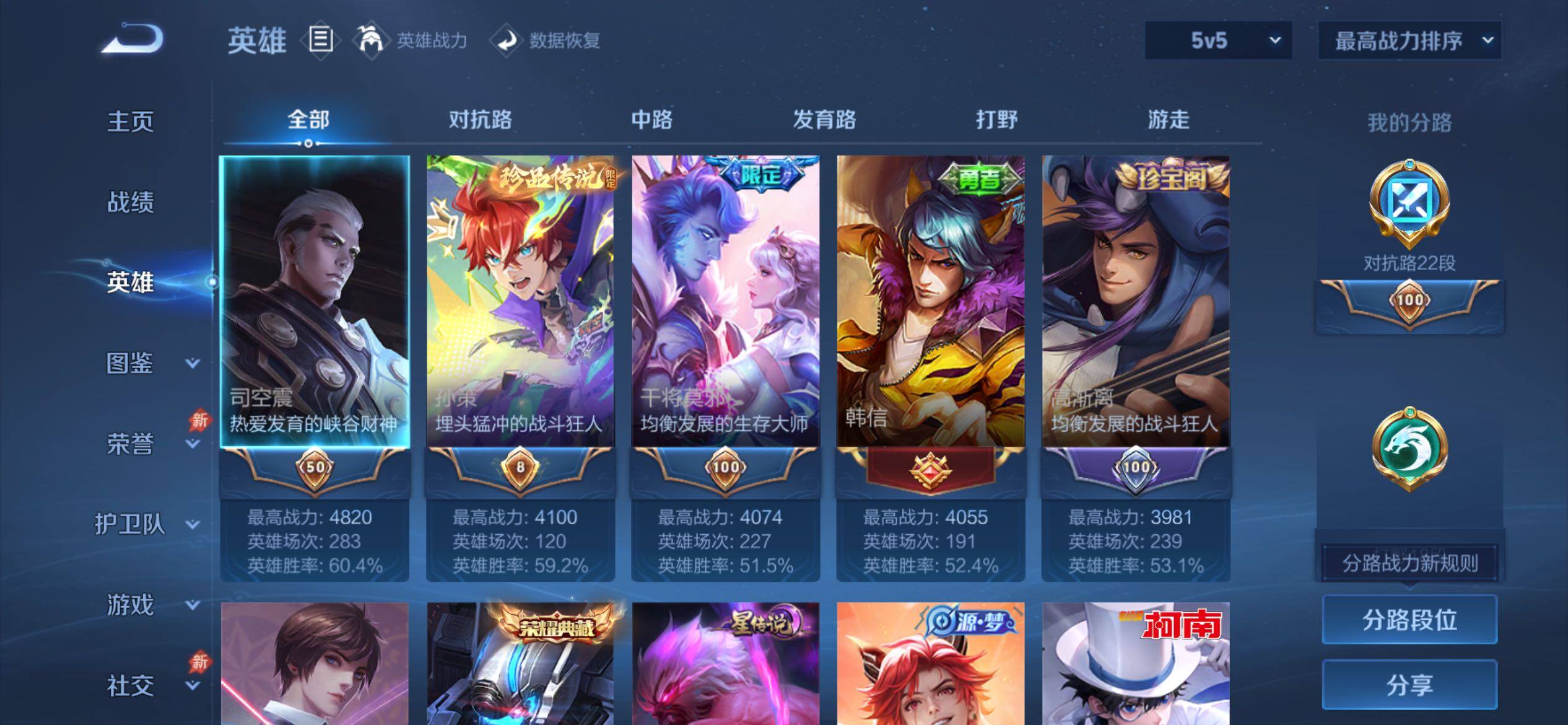 WZCMY4361941王者荣耀账号详情图3