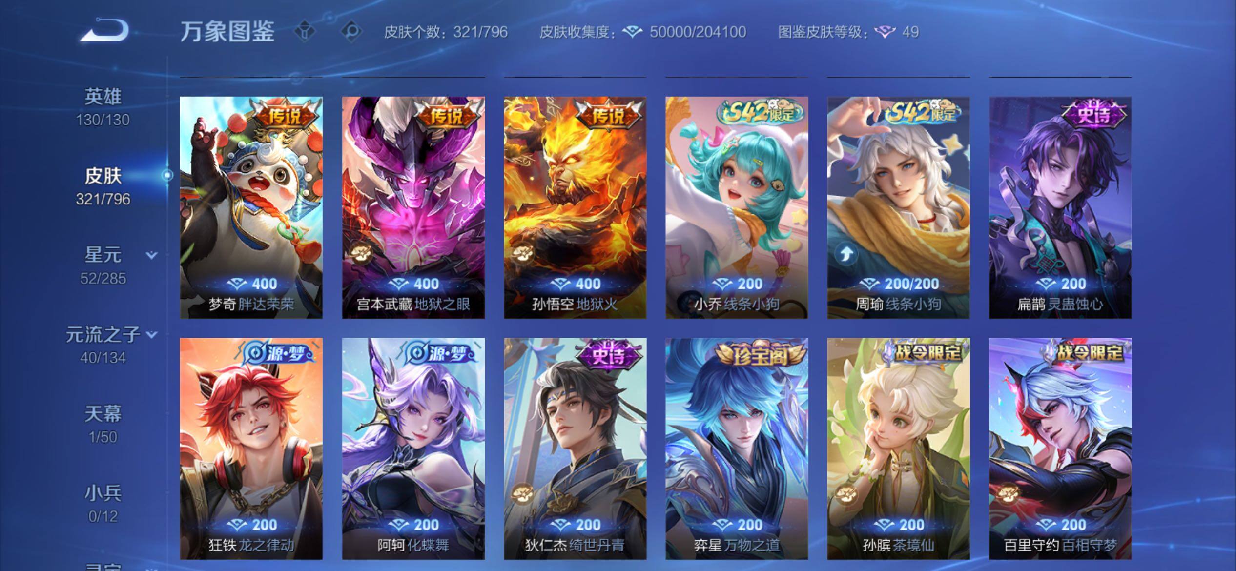 WZCMY4361941王者荣耀账号详情图8