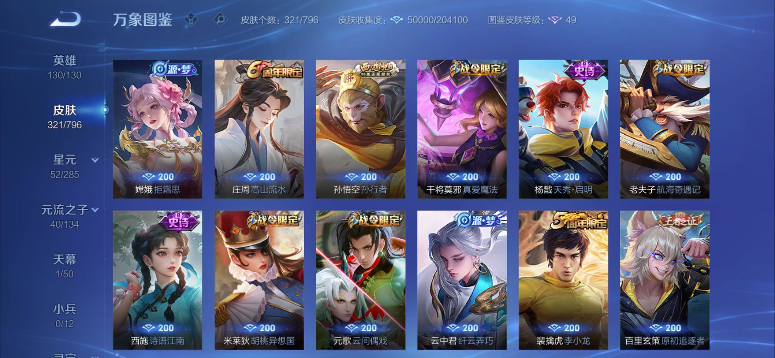 WZCMY4361941王者荣耀账号详情图10
