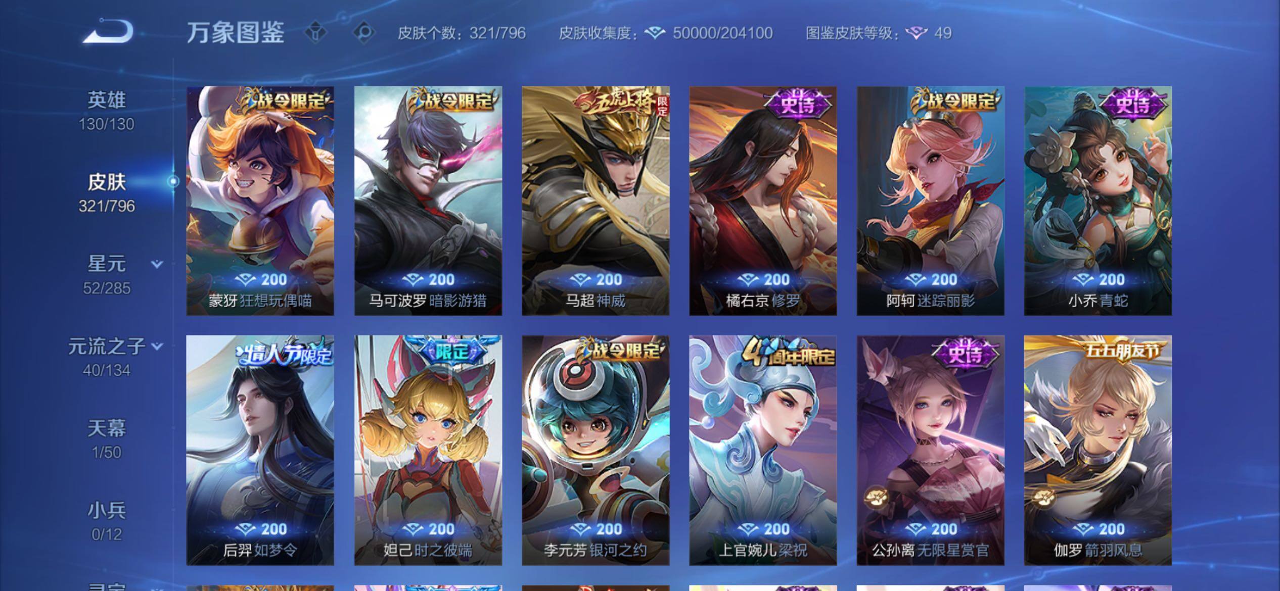 WZCMY4361941王者荣耀账号详情图11