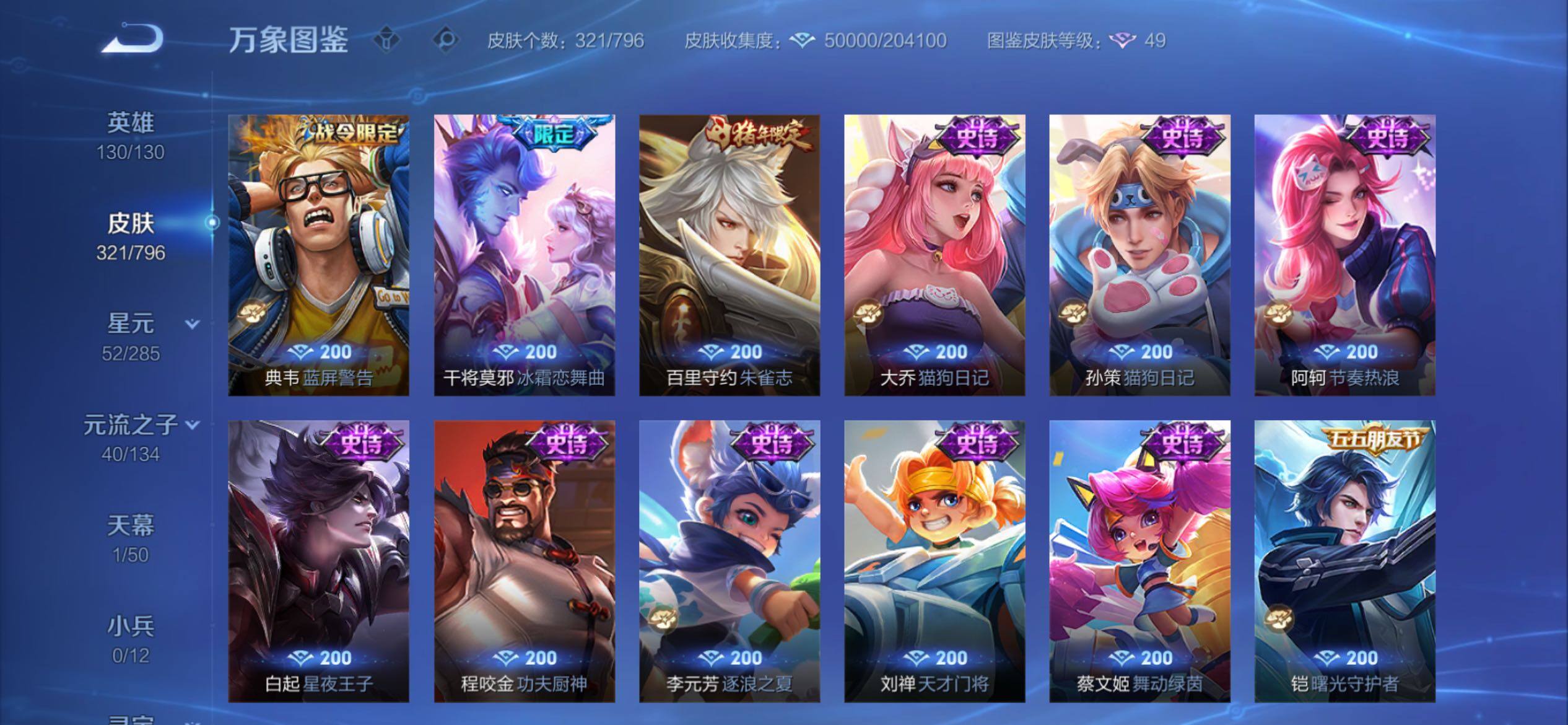 WZCMY4361941王者荣耀账号详情图12