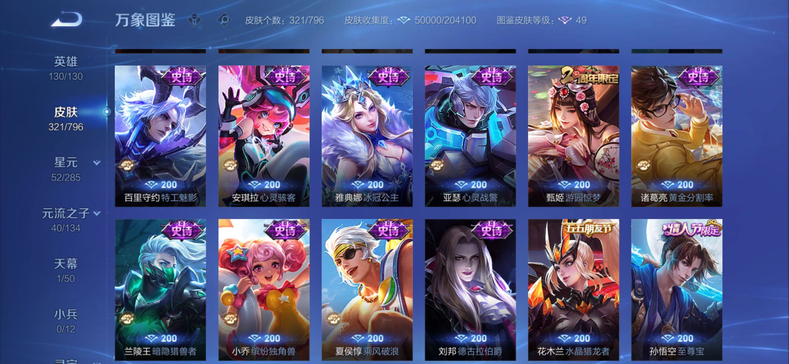 WZCMY4361941王者荣耀账号详情图13
