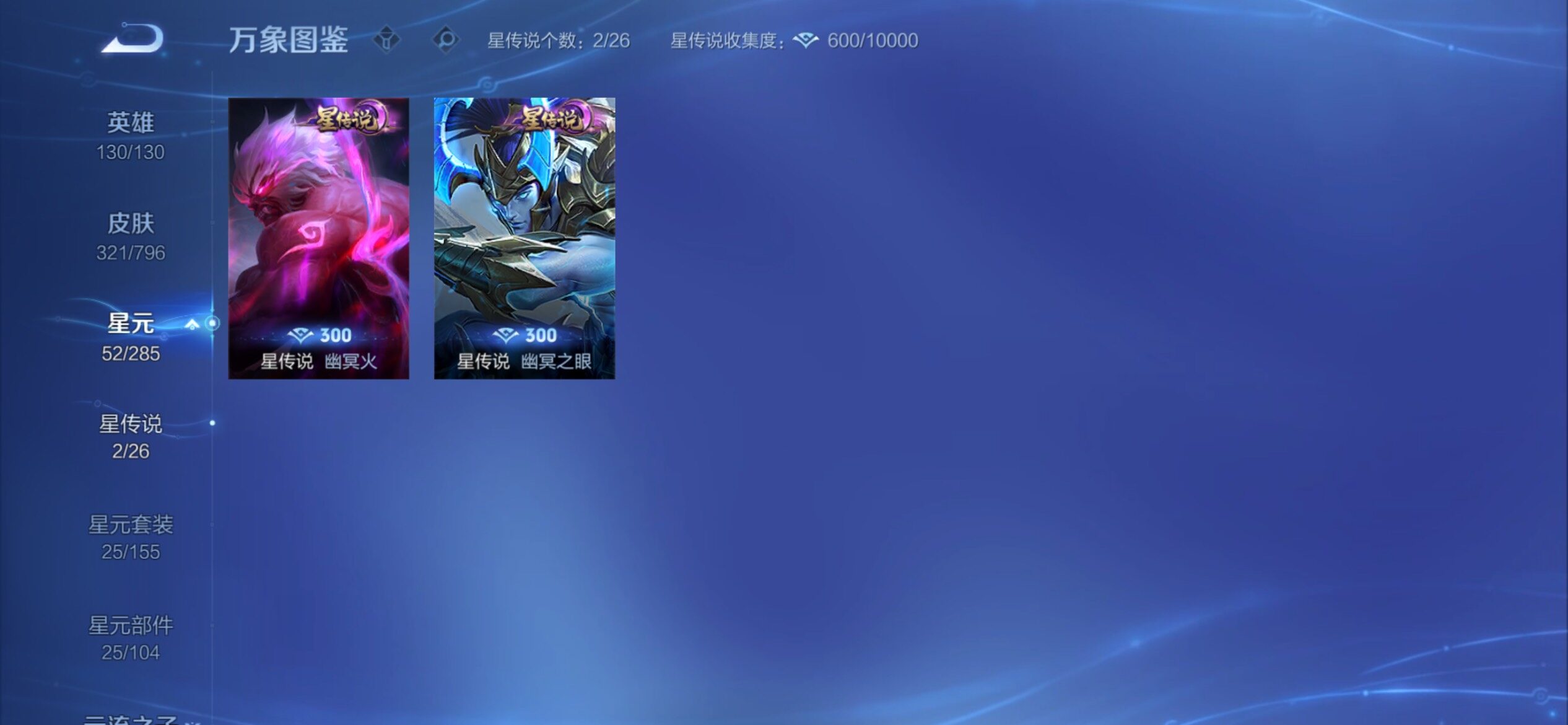 WZCMY4361941王者荣耀账号详情图14