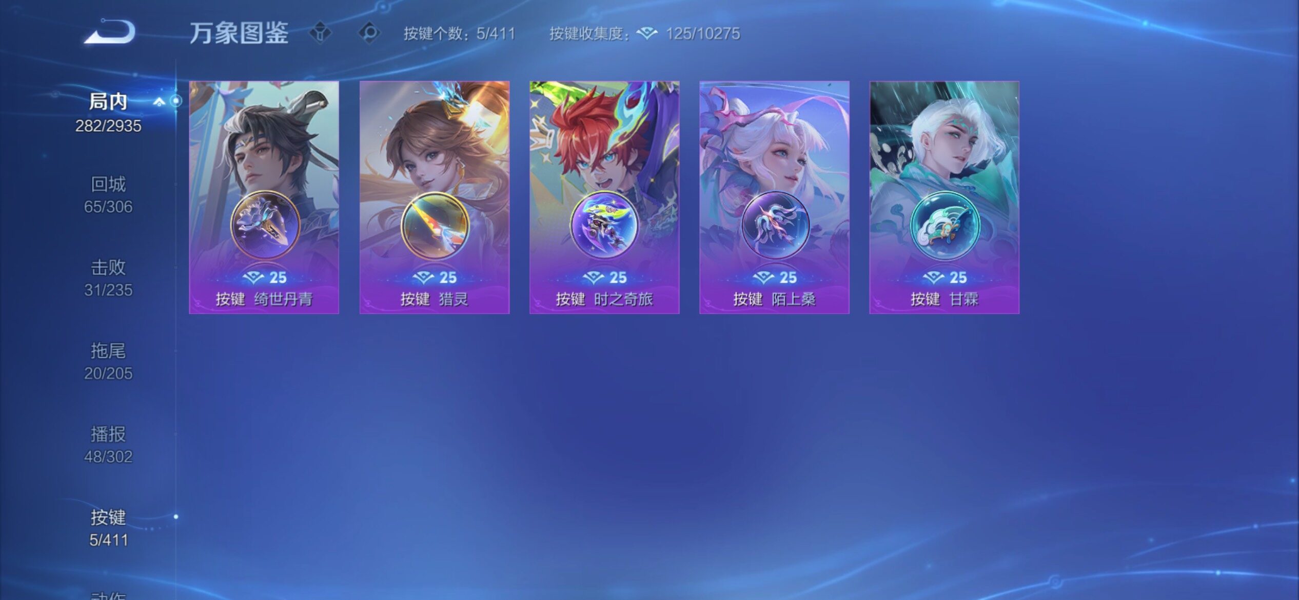 WZCMY4361941王者荣耀账号详情图16