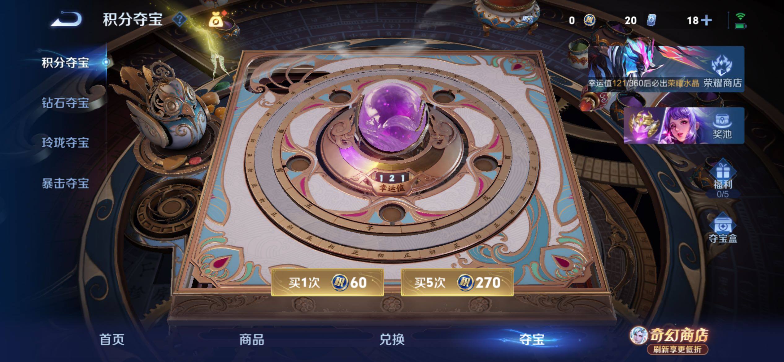 WZCMY4361941王者荣耀账号详情图17