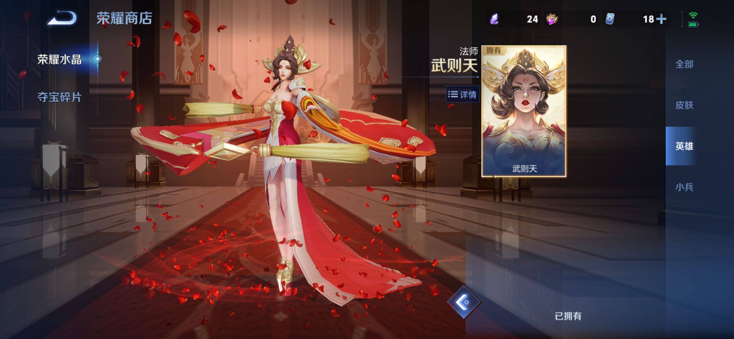 WZCMY4361941王者荣耀账号详情图18