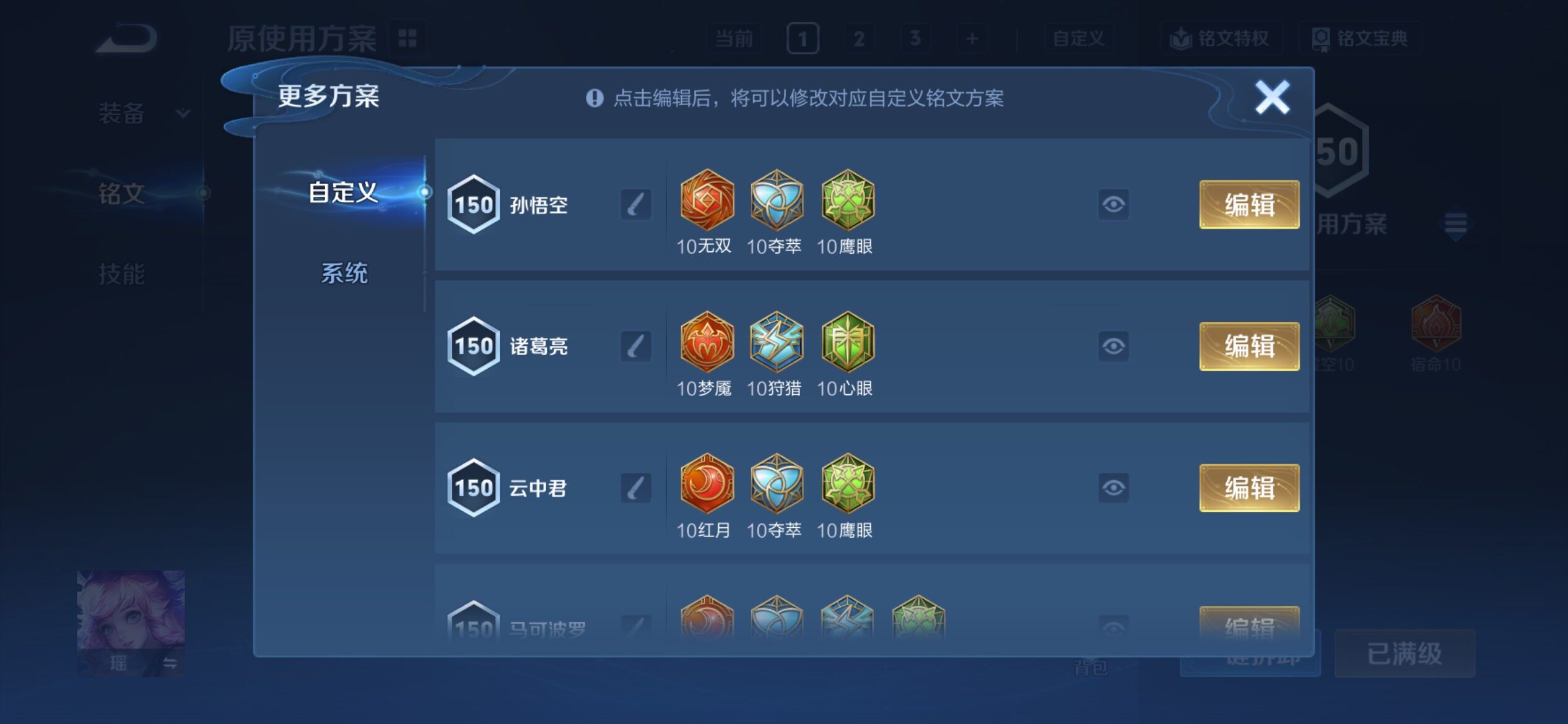 WZCMY4361941王者荣耀账号详情图19