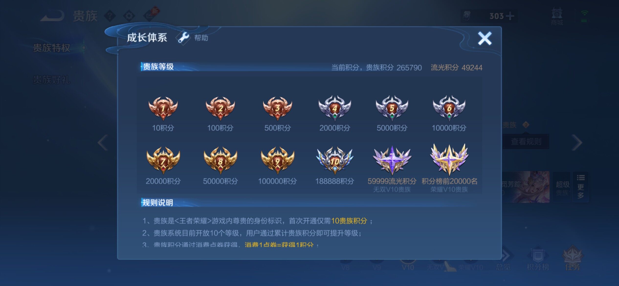 WZCMY4361493王者荣耀账号详情图31