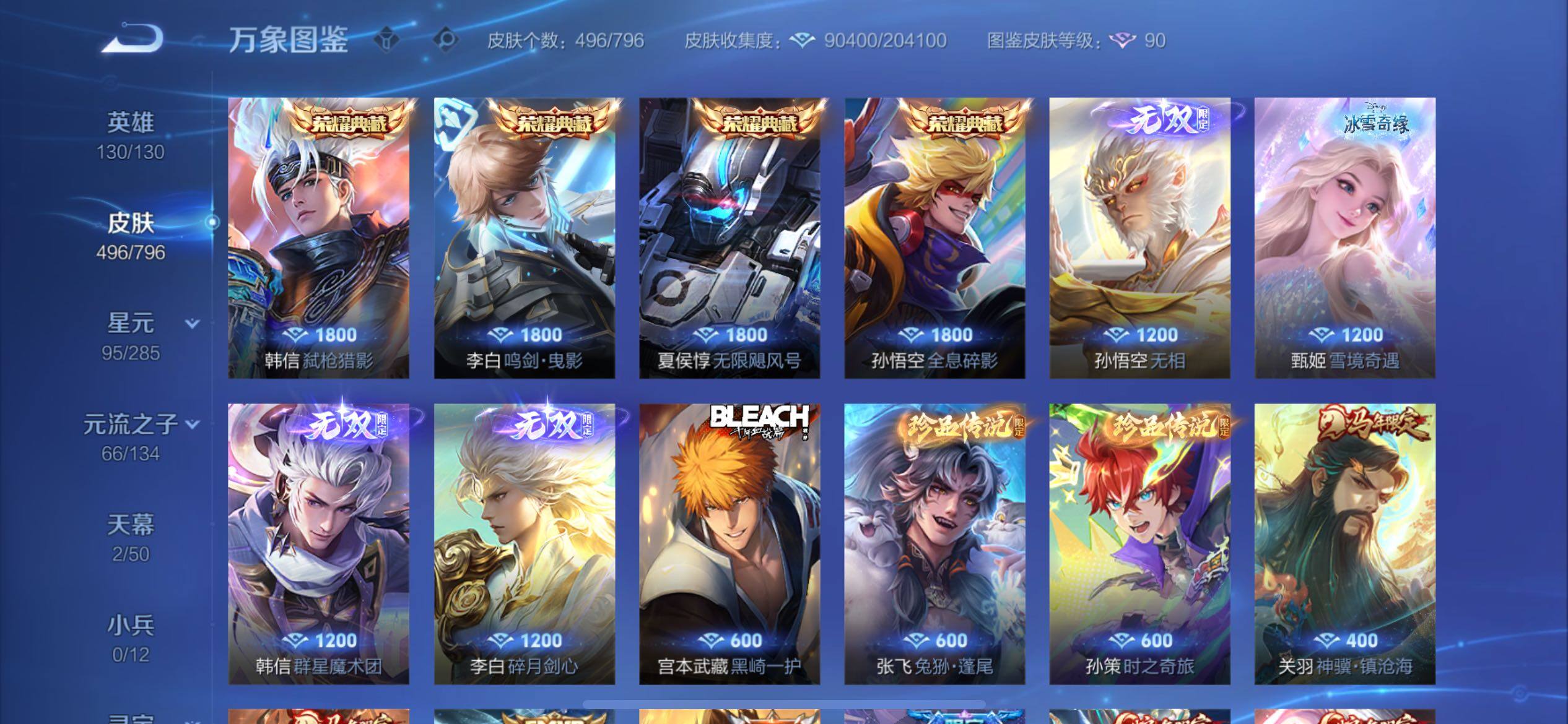 WZCMY4361493王者荣耀账号详情图7