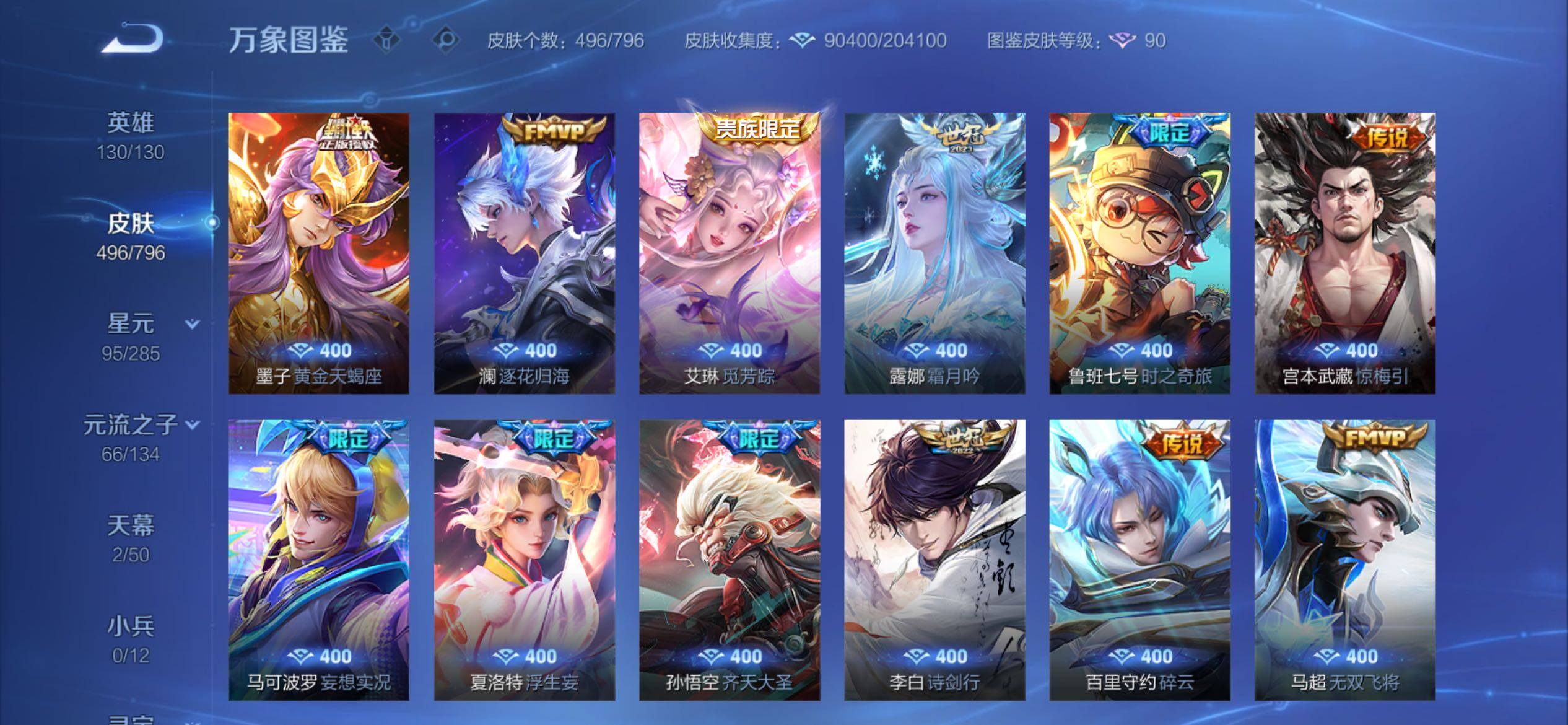 WZCMY4361493王者荣耀账号详情图9