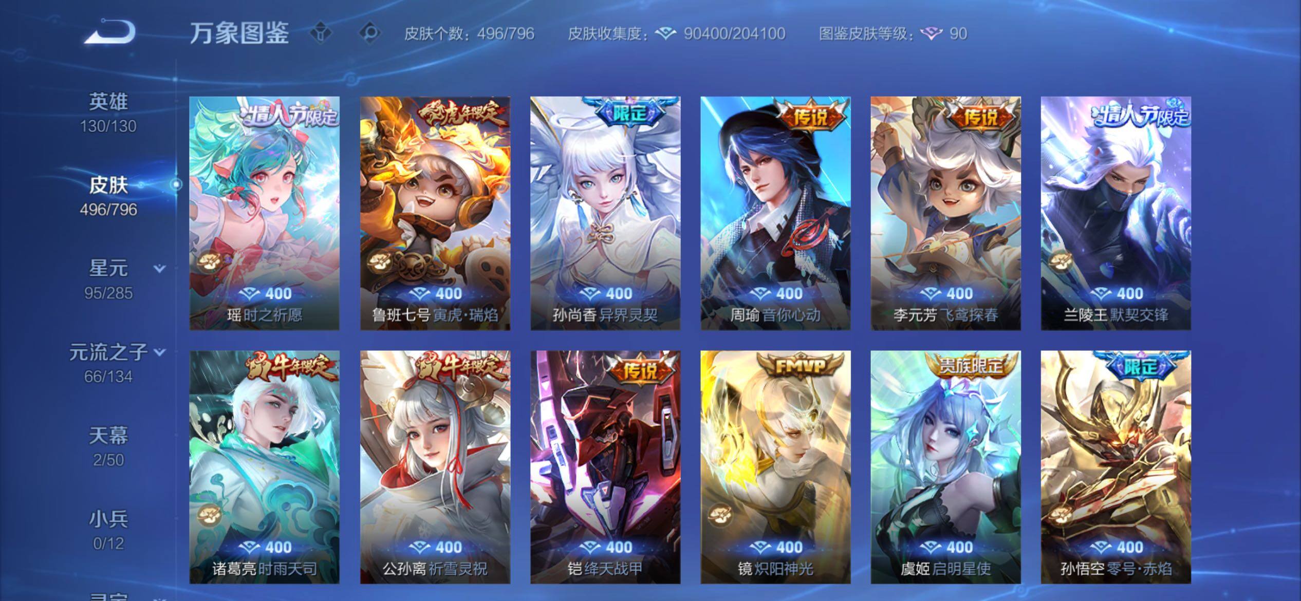 WZCMY4361493王者荣耀账号详情图10