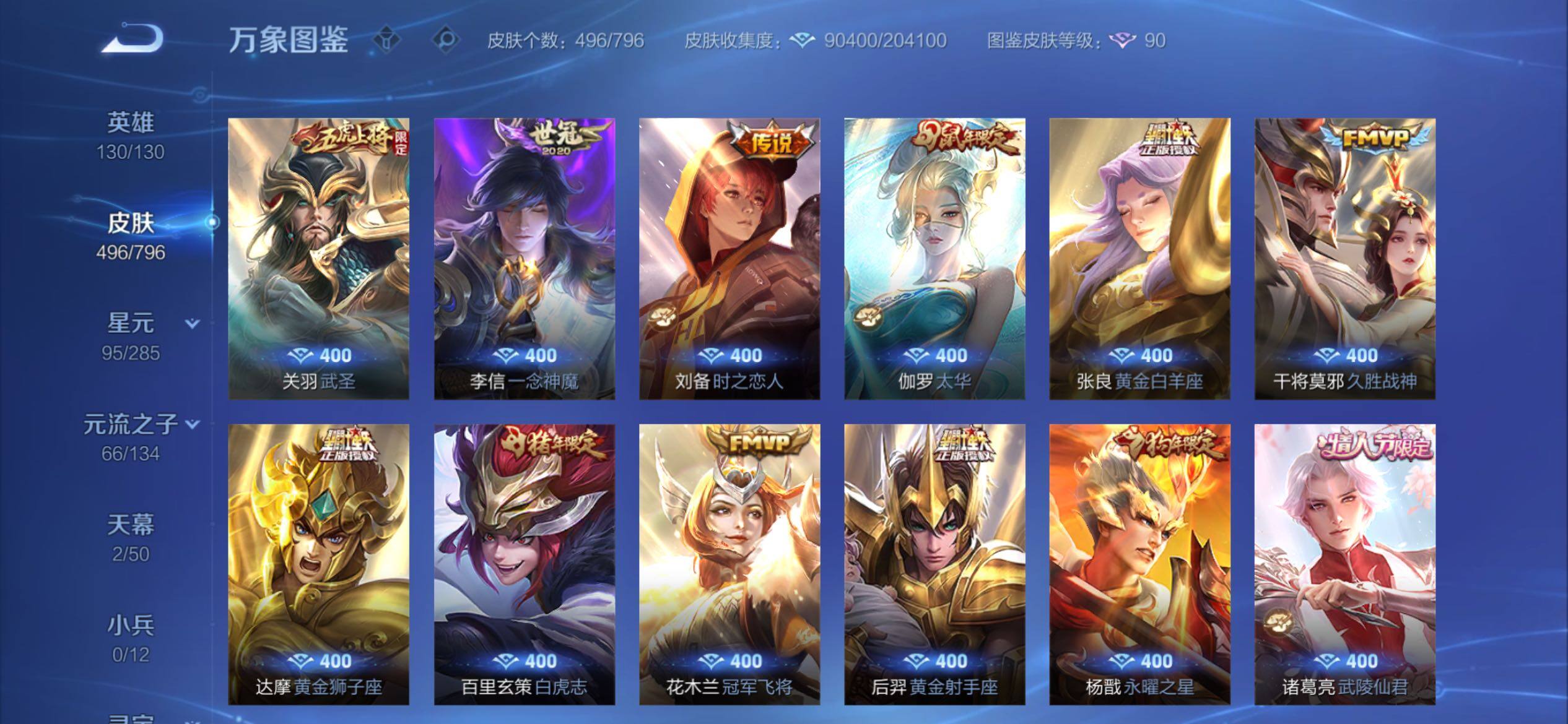 WZCMY4361493王者荣耀账号详情图11