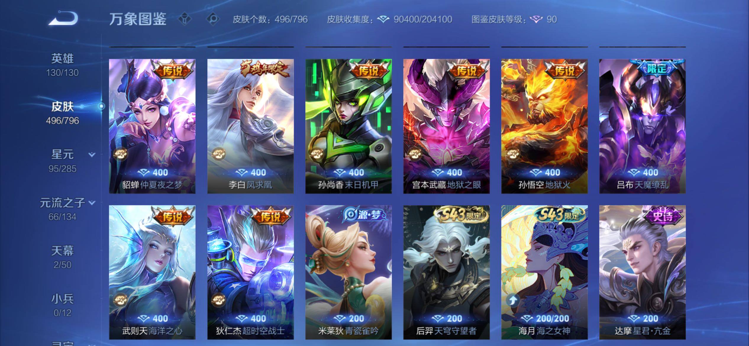 WZCMY4361493王者荣耀账号详情图12