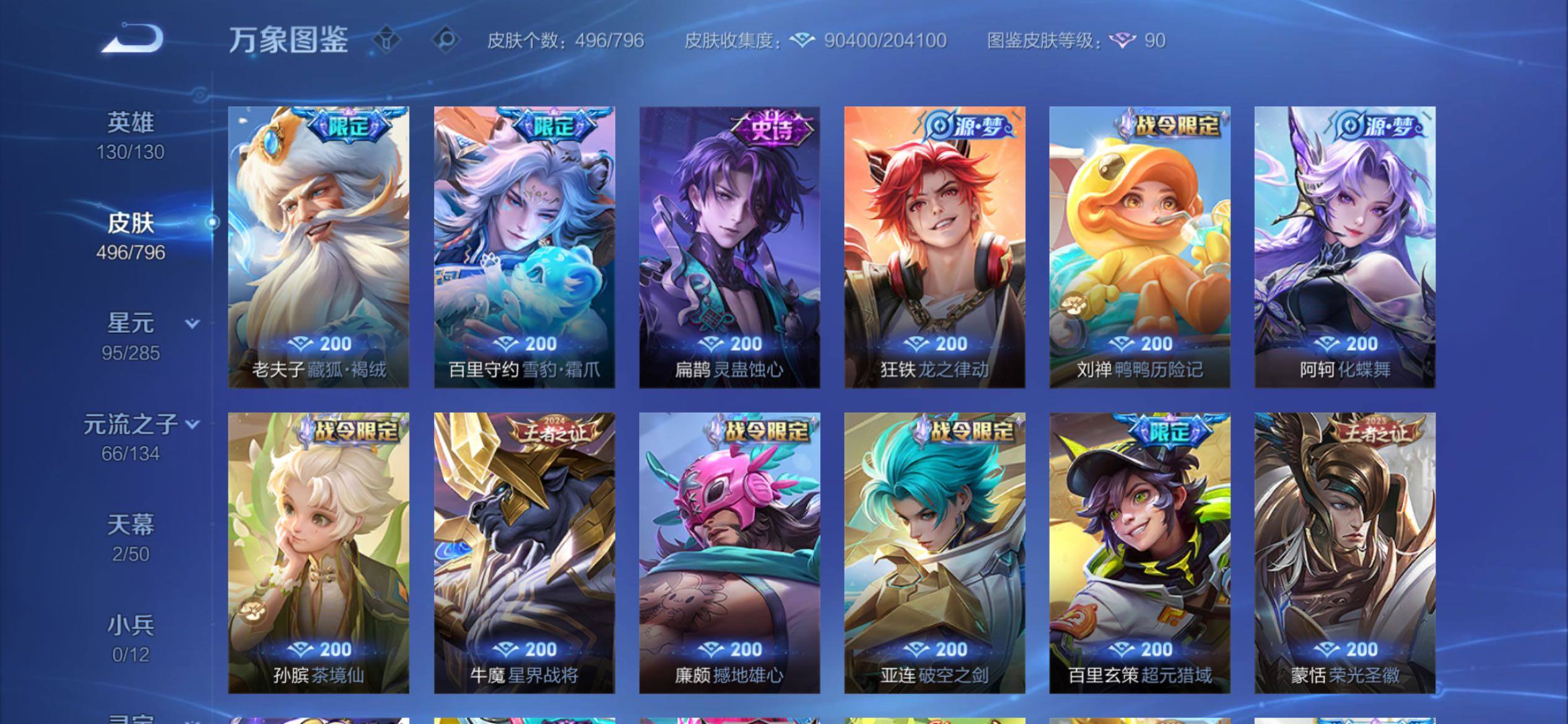 WZCMY4361493王者荣耀账号详情图14