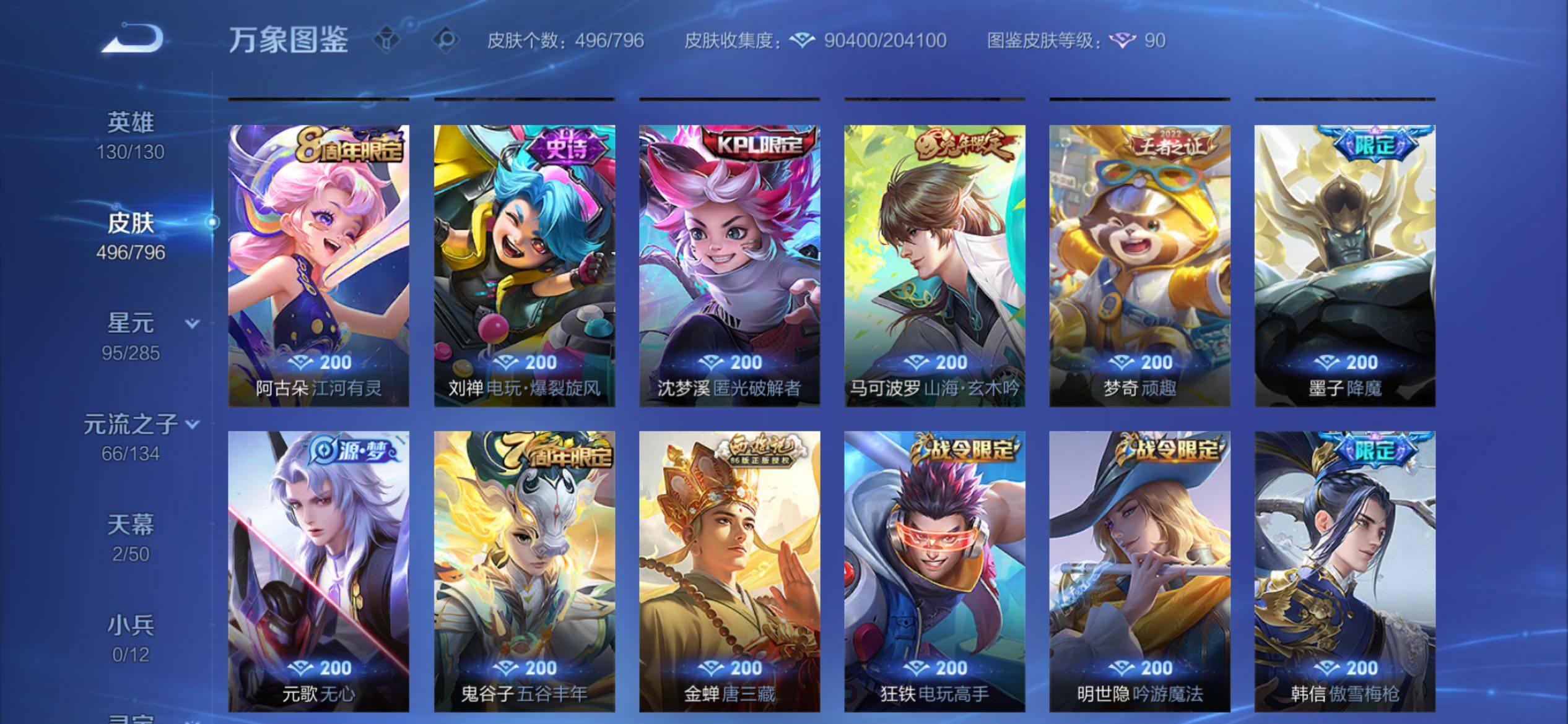 WZCMY4361493王者荣耀账号详情图15