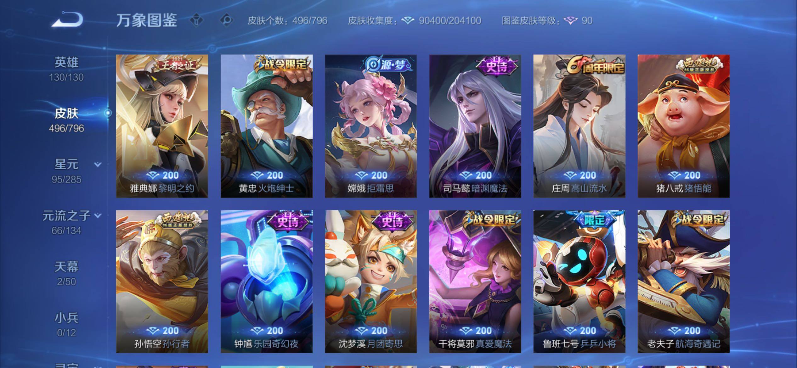 WZCMY4361493王者荣耀账号详情图16