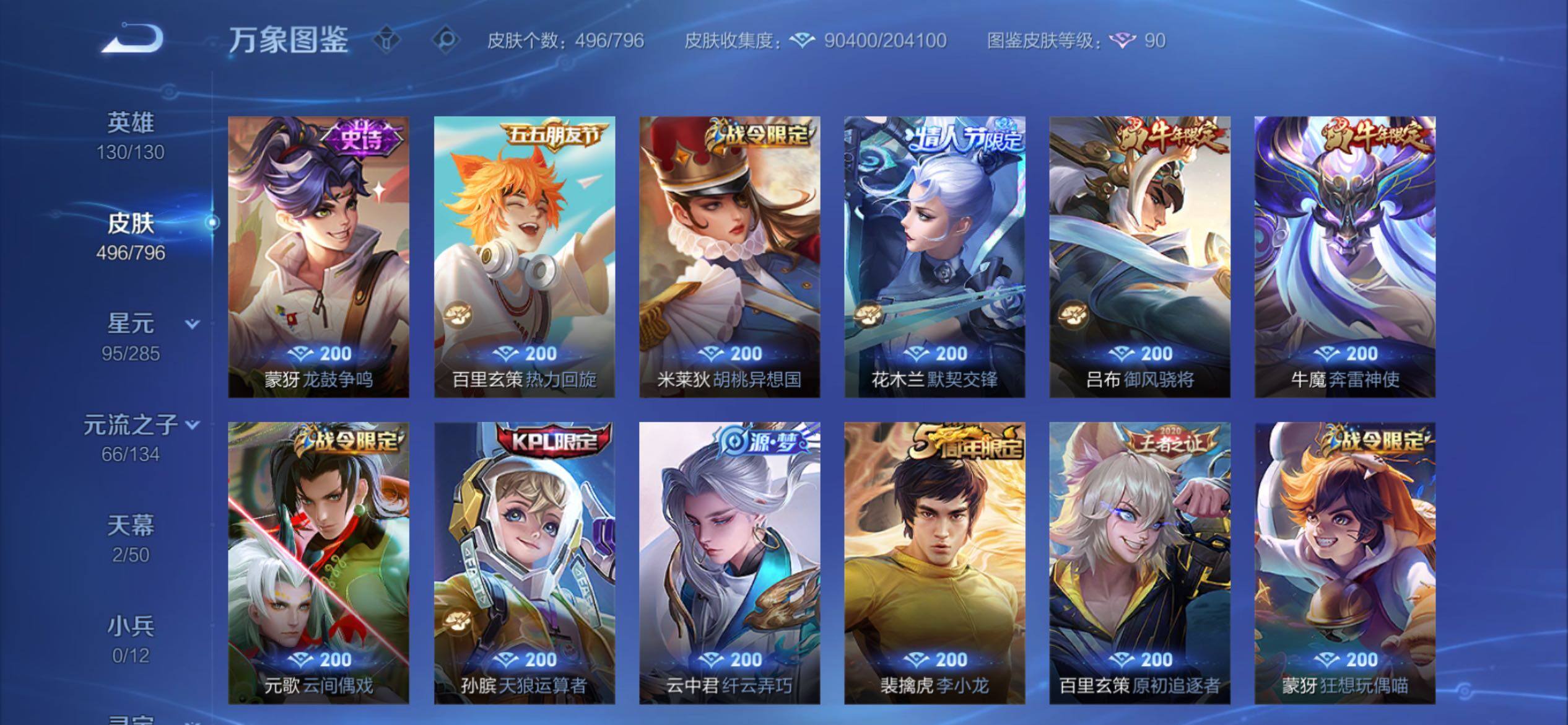 WZCMY4361493王者荣耀账号详情图17