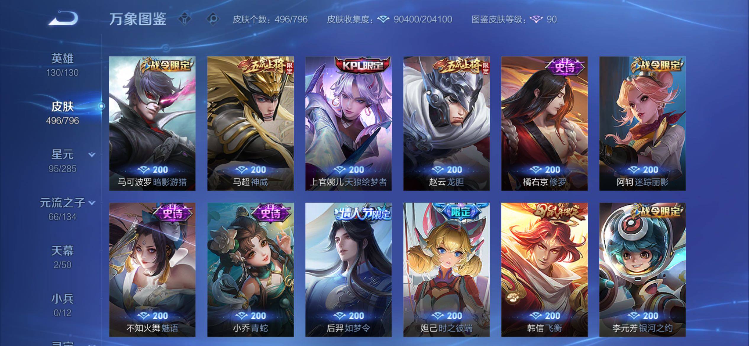 WZCMY4361493王者荣耀账号详情图18