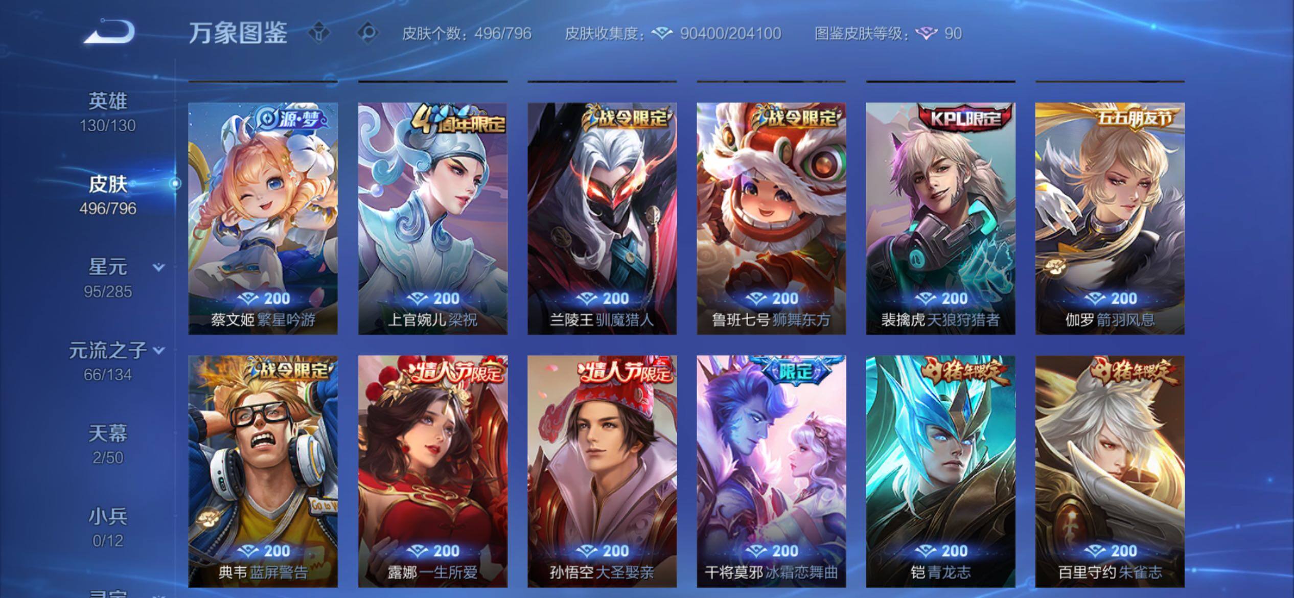 WZCMY4361493王者荣耀账号详情图19