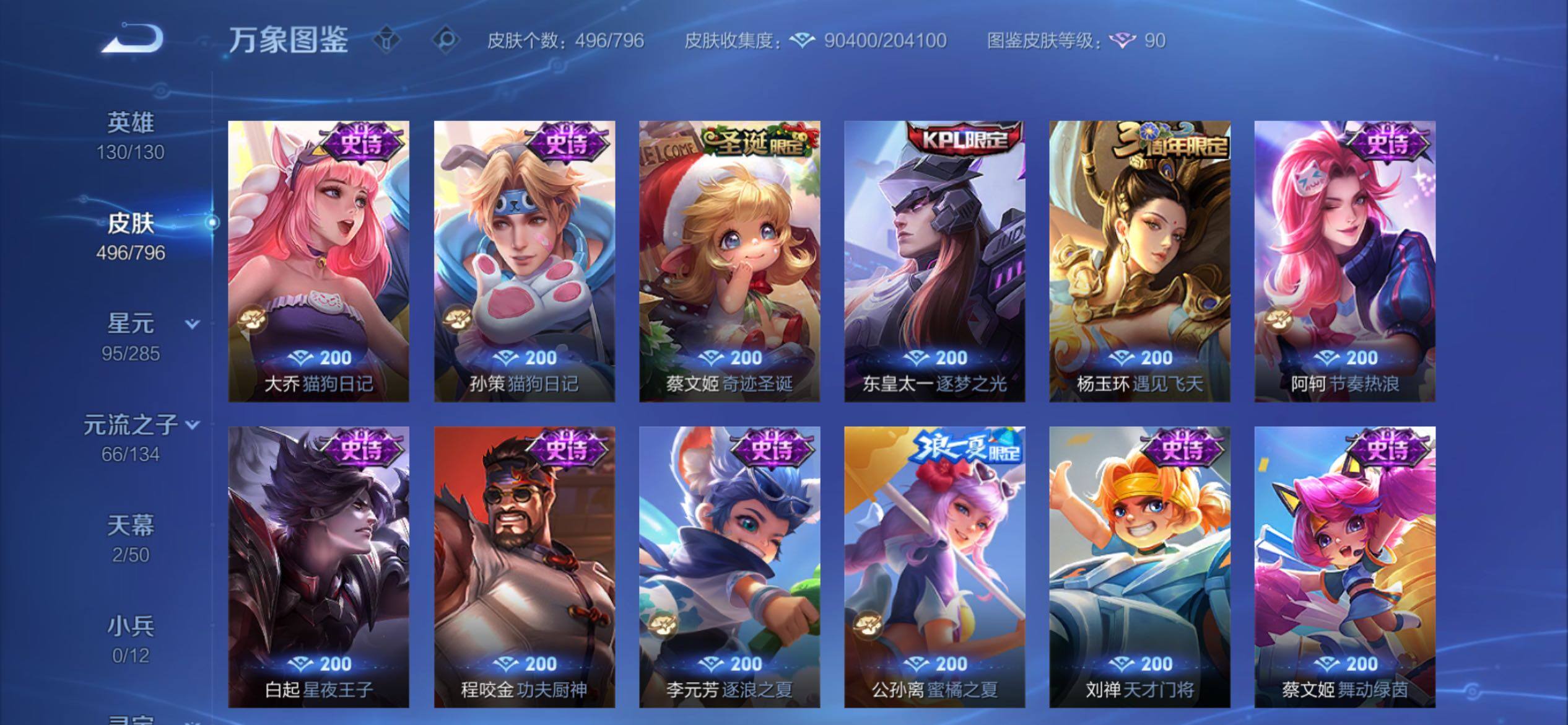 WZCMY4361493王者荣耀账号详情图20