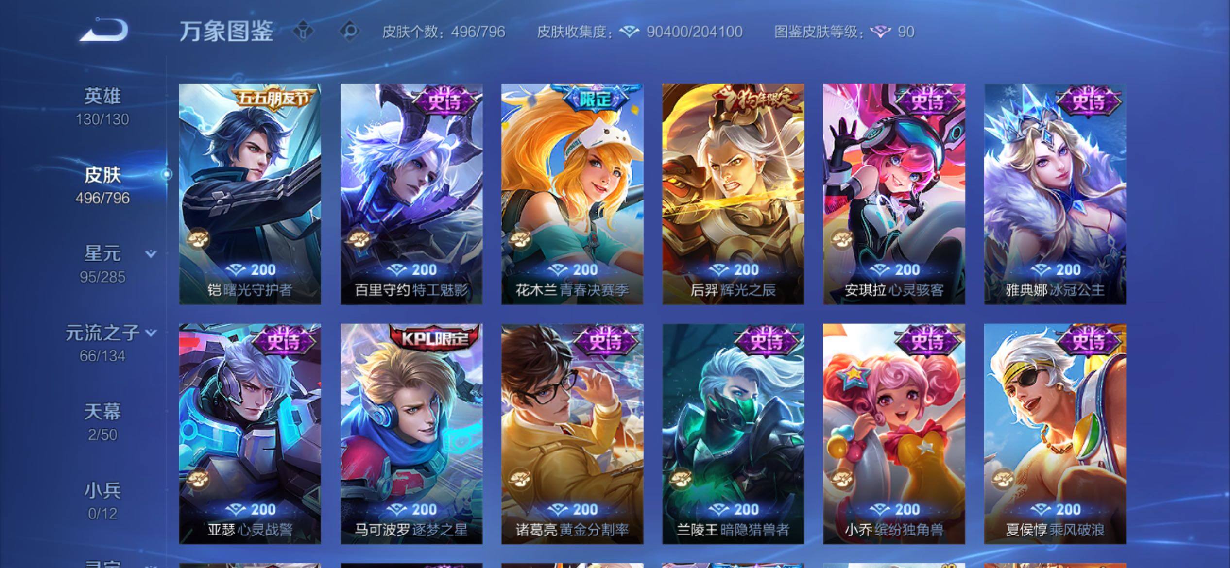 WZCMY4361493王者荣耀账号详情图21