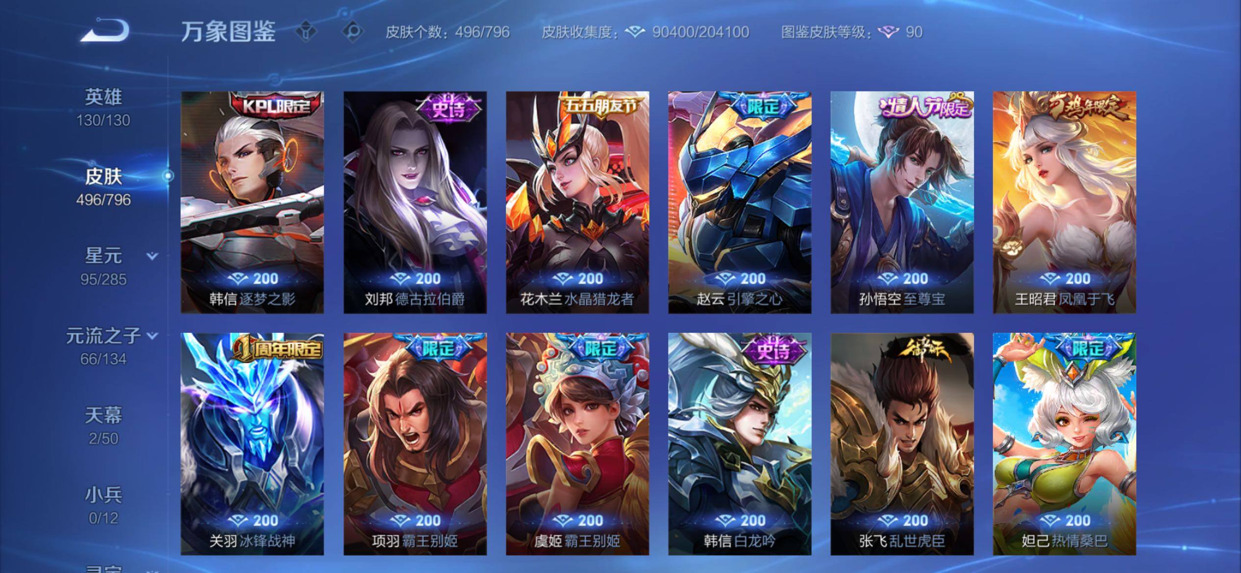 WZCMY4361493王者荣耀账号详情图22