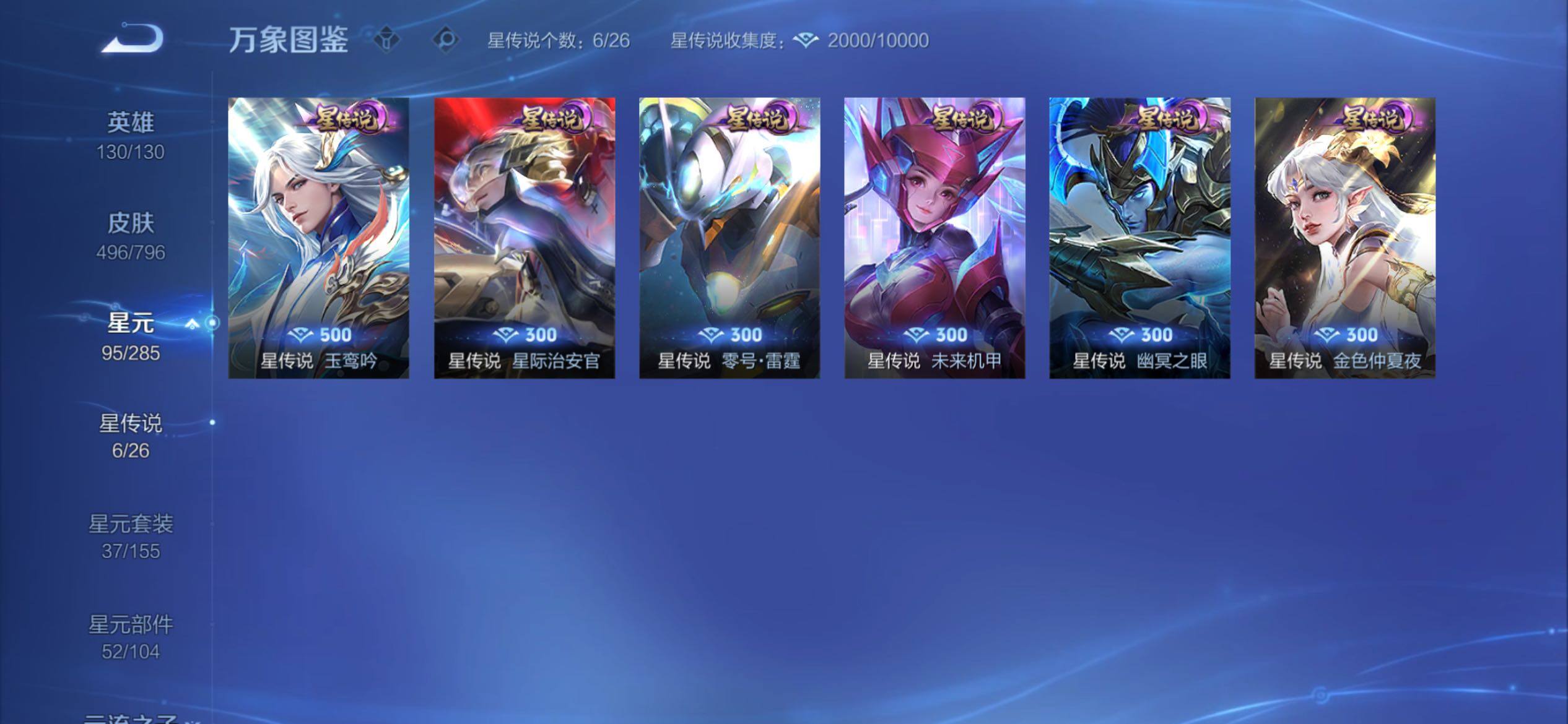 WZCMY4361493王者荣耀账号详情图23