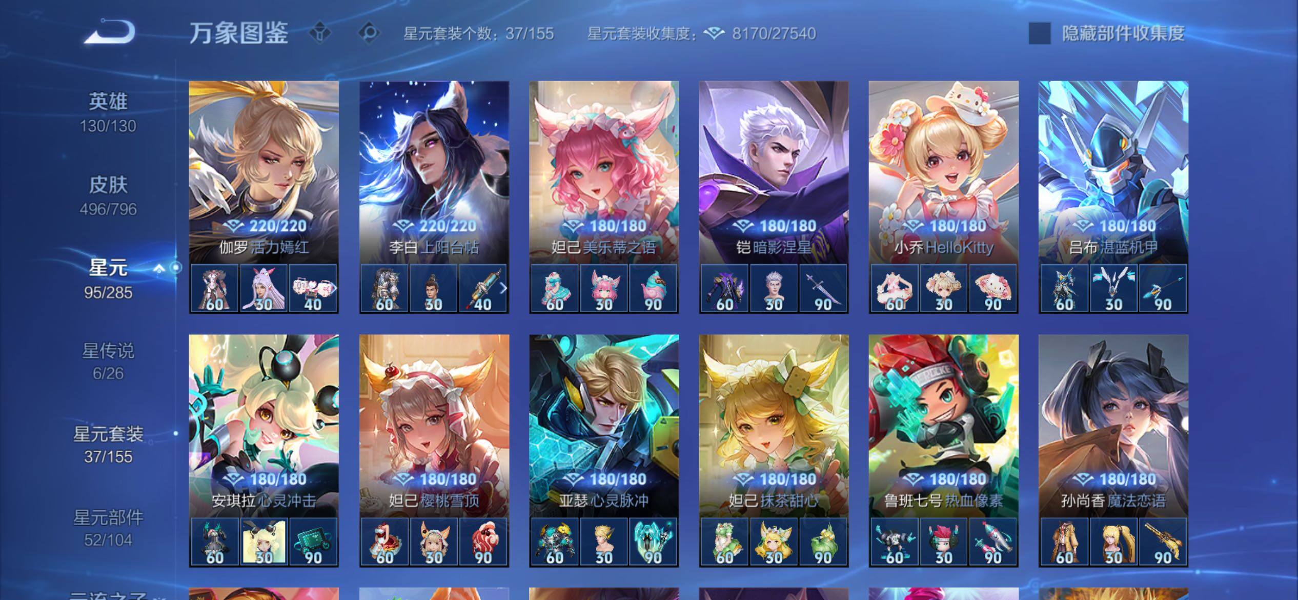 WZCMY4361493王者荣耀账号详情图24