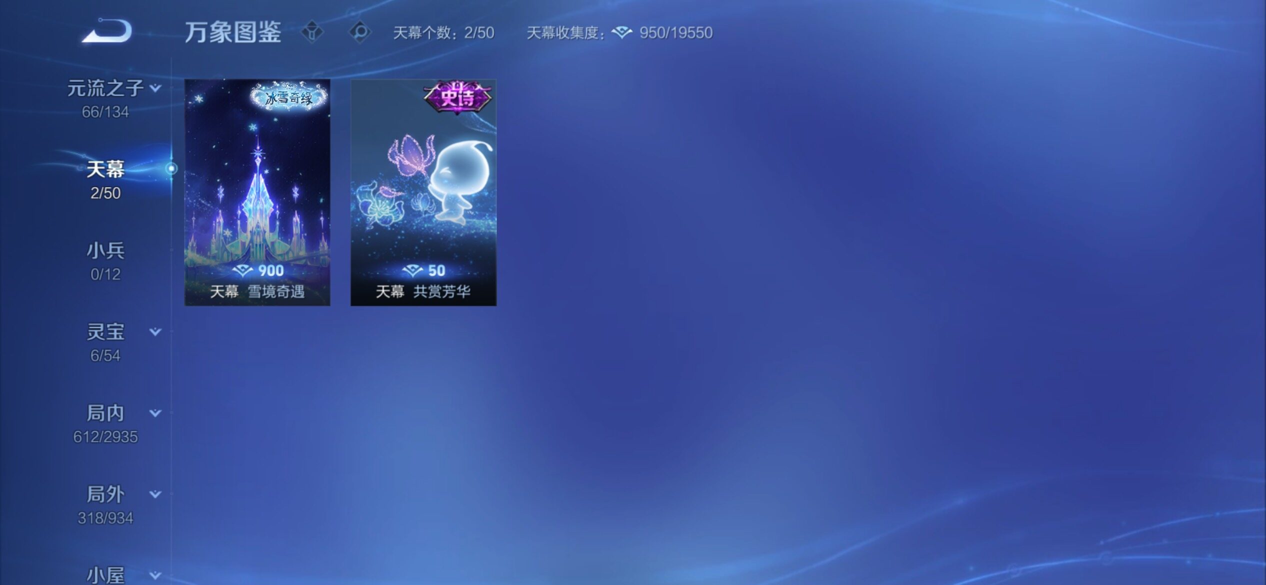WZCMY4361493王者荣耀账号详情图25
