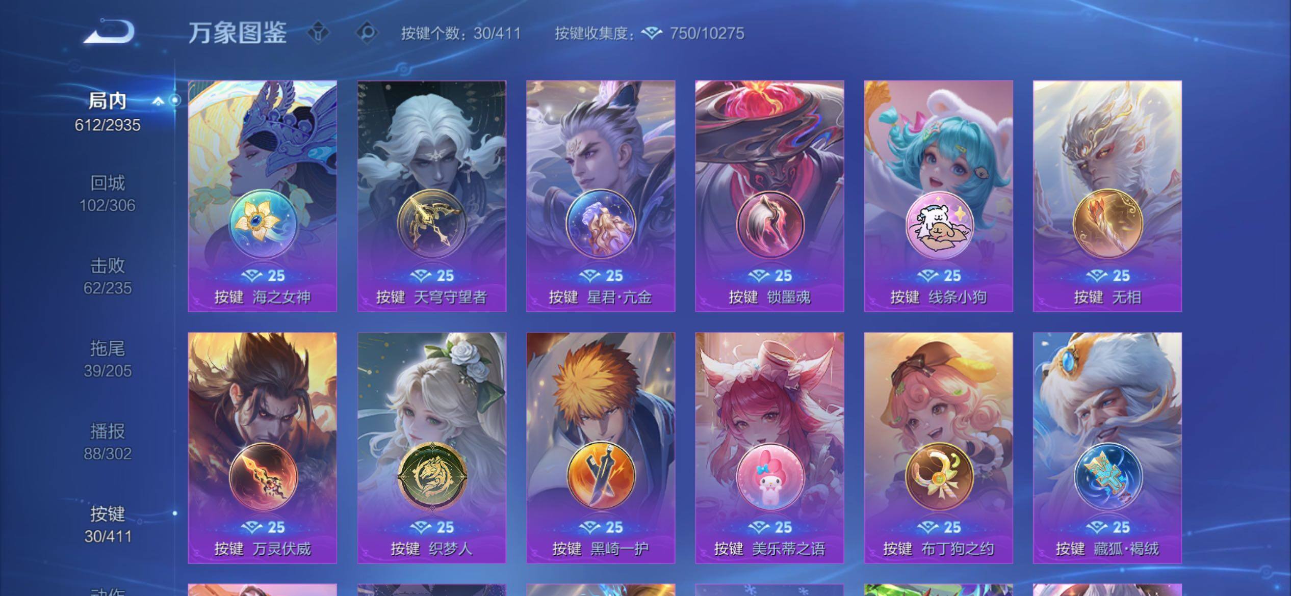 WZCMY4361493王者荣耀账号详情图26
