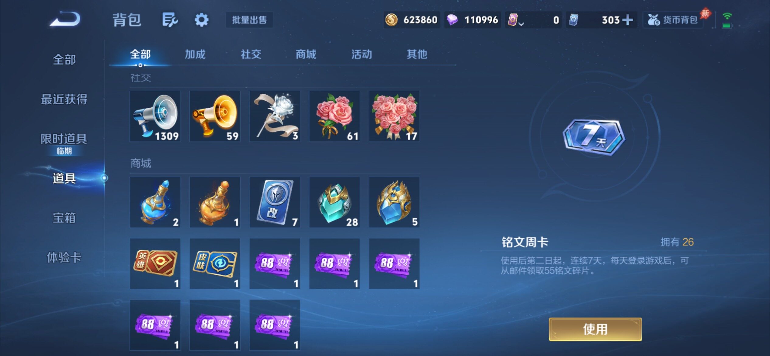 WZCMY4361493王者荣耀账号详情图29