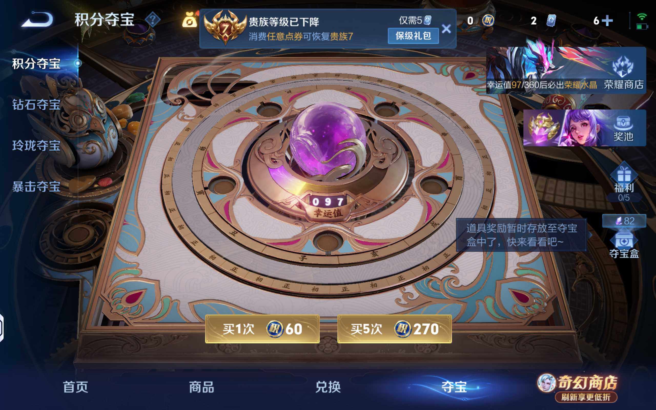 WZQM4358030王者荣耀账号详情图11