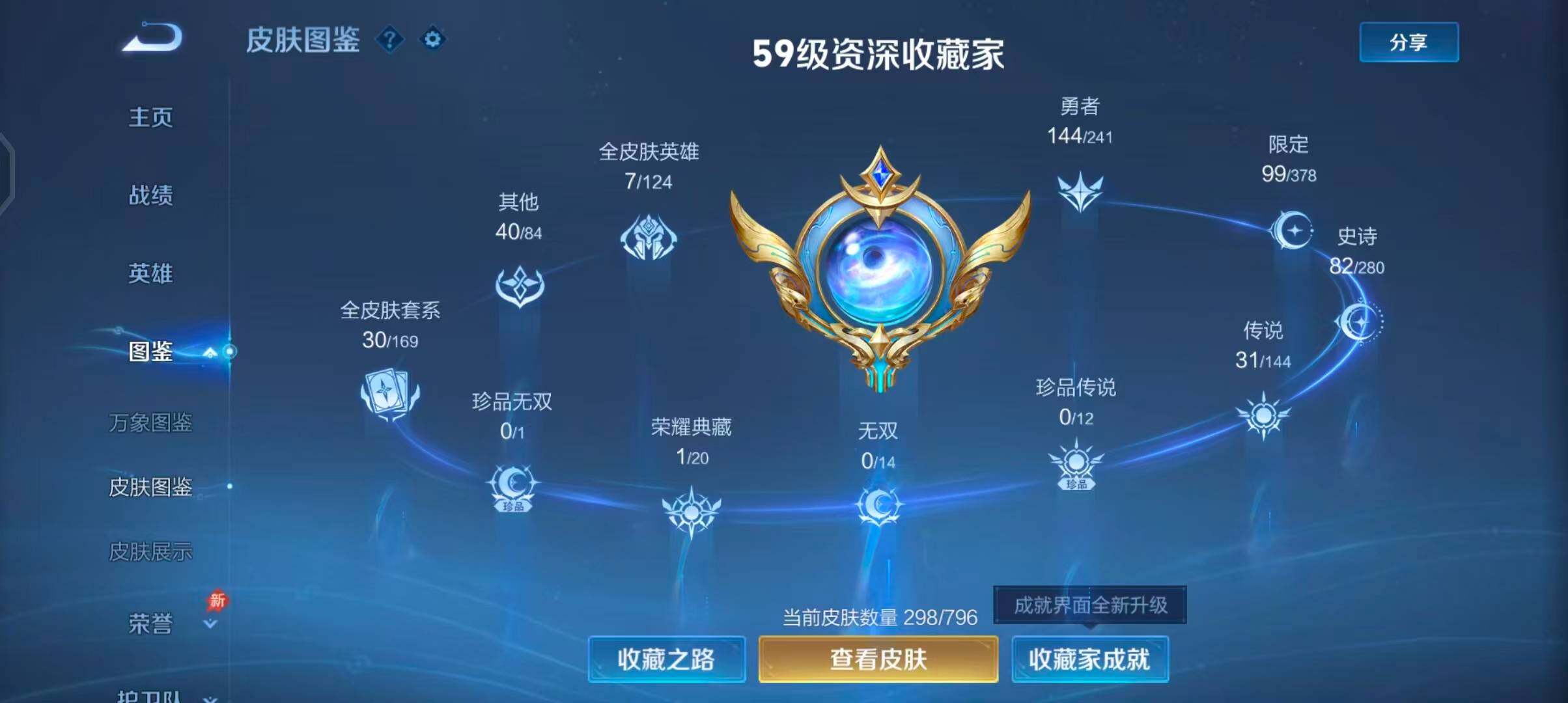 WZQM4359478王者荣耀账号详情图4